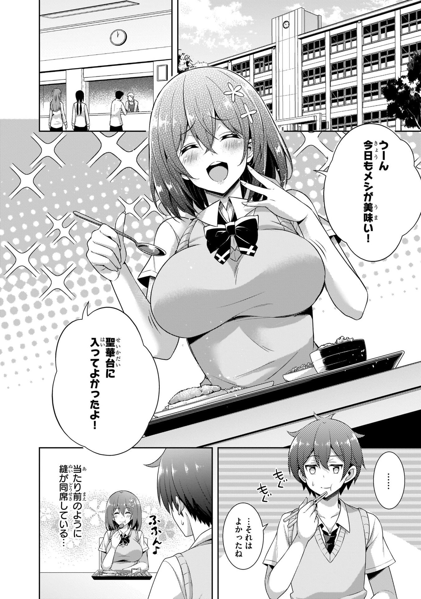 Boku no Kanojo Sensei Chap 25 - Next Chap 26