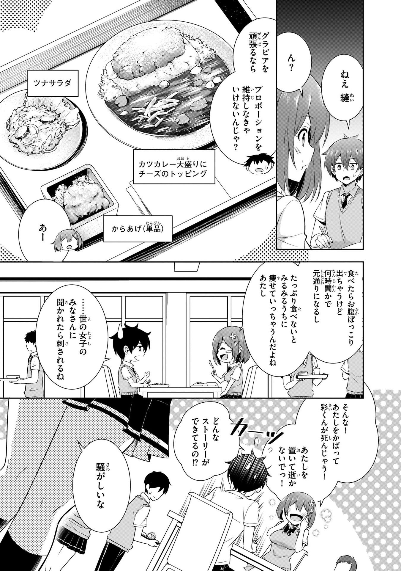 Boku no Kanojo Sensei Chap 25 - Next Chap 26