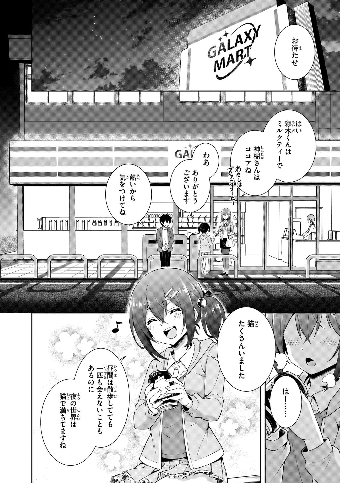 Boku no Kanojo Sensei Chap 25 - Next Chap 26