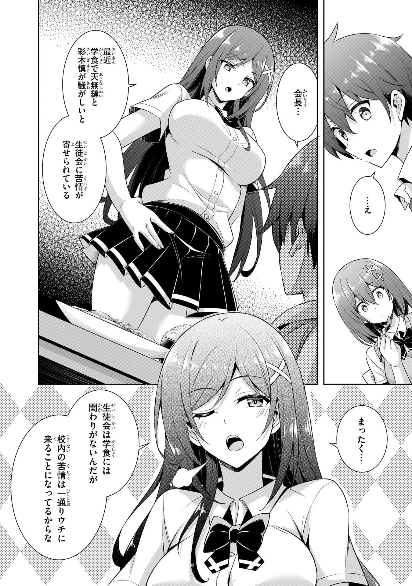 Boku no Kanojo Sensei Chap 25 - Next Chap 26