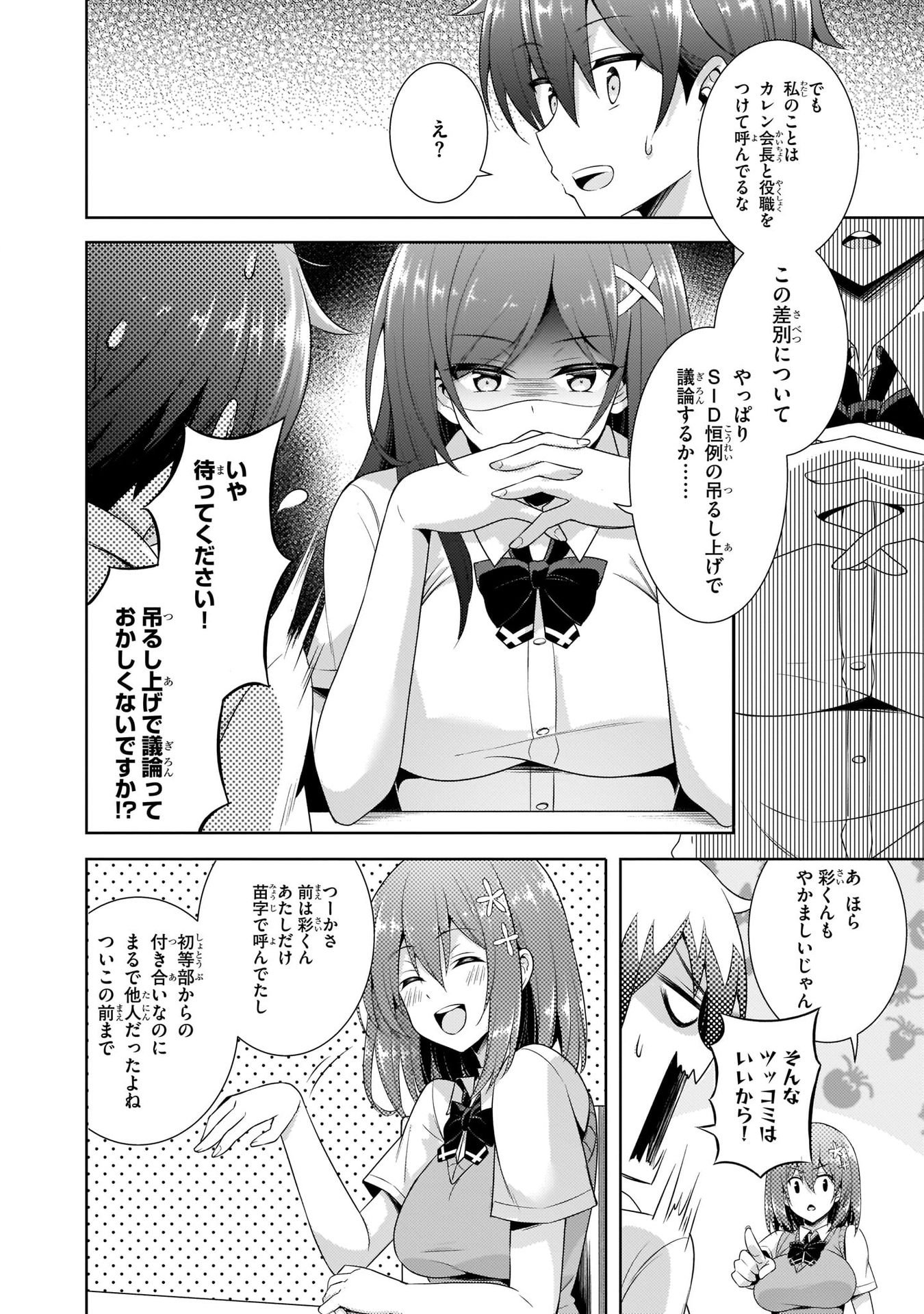 Boku no Kanojo Sensei Chap 25 - Next Chap 26