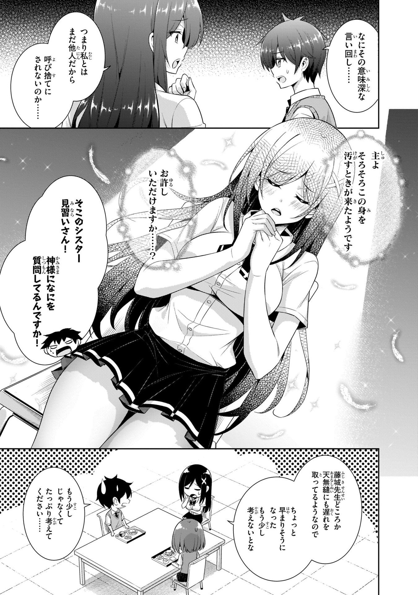 Boku no Kanojo Sensei Chap 25 - Next Chap 26