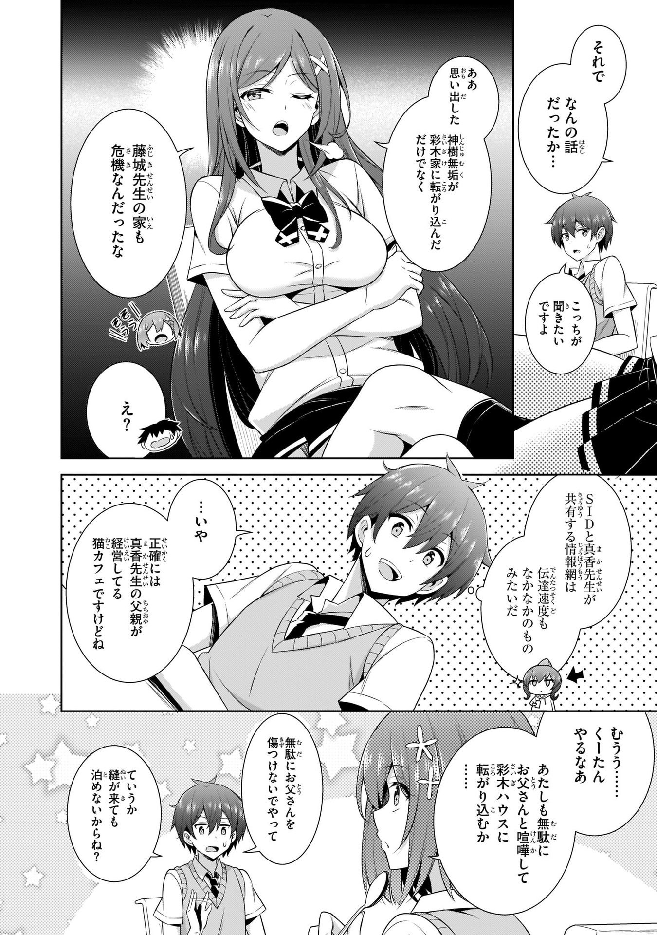 Boku no Kanojo Sensei Chap 25 - Next Chap 26