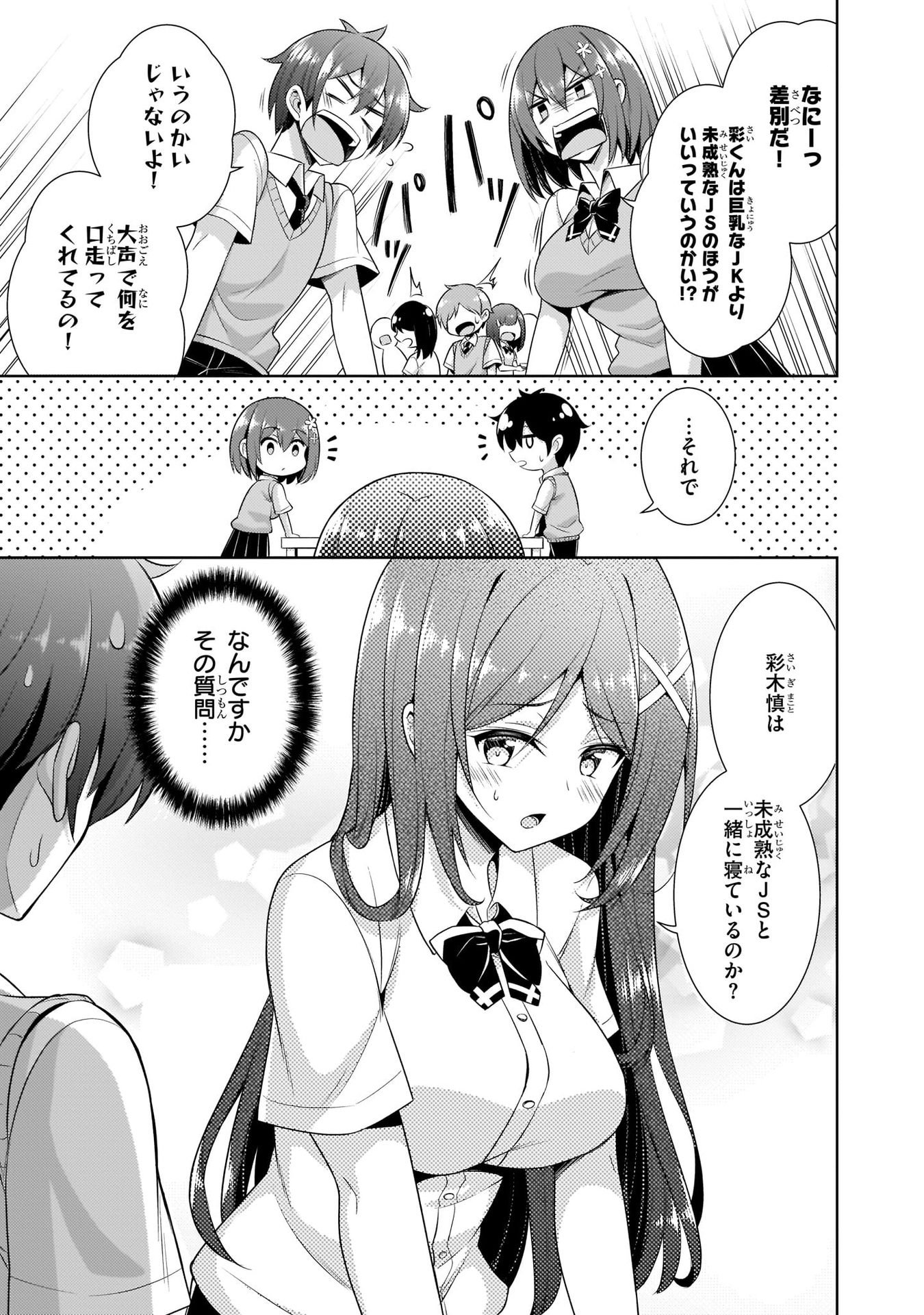 Boku no Kanojo Sensei Chap 25 - Next Chap 26