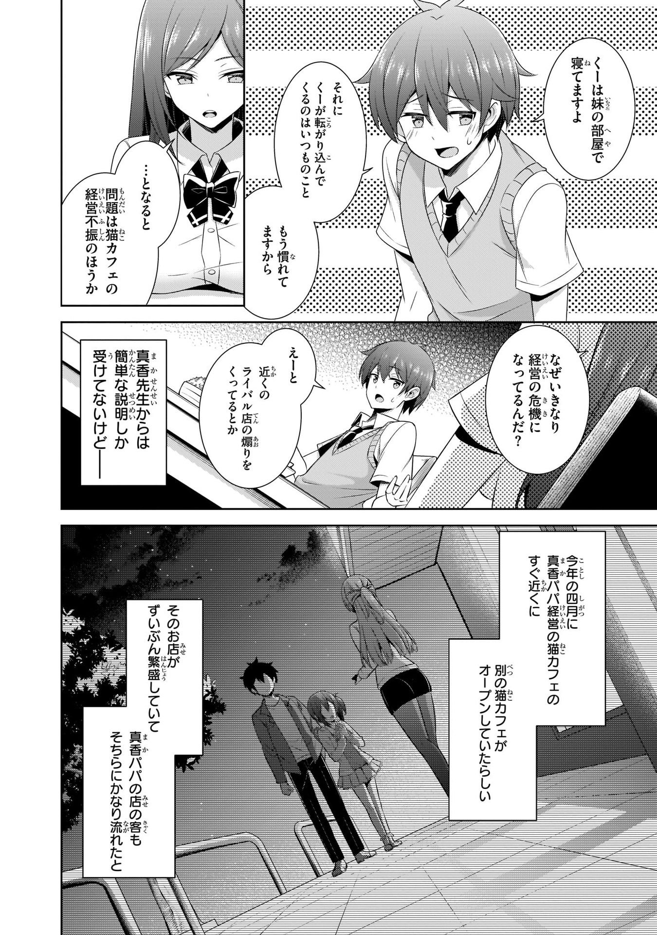 Boku no Kanojo Sensei Chap 25 - Next Chap 26