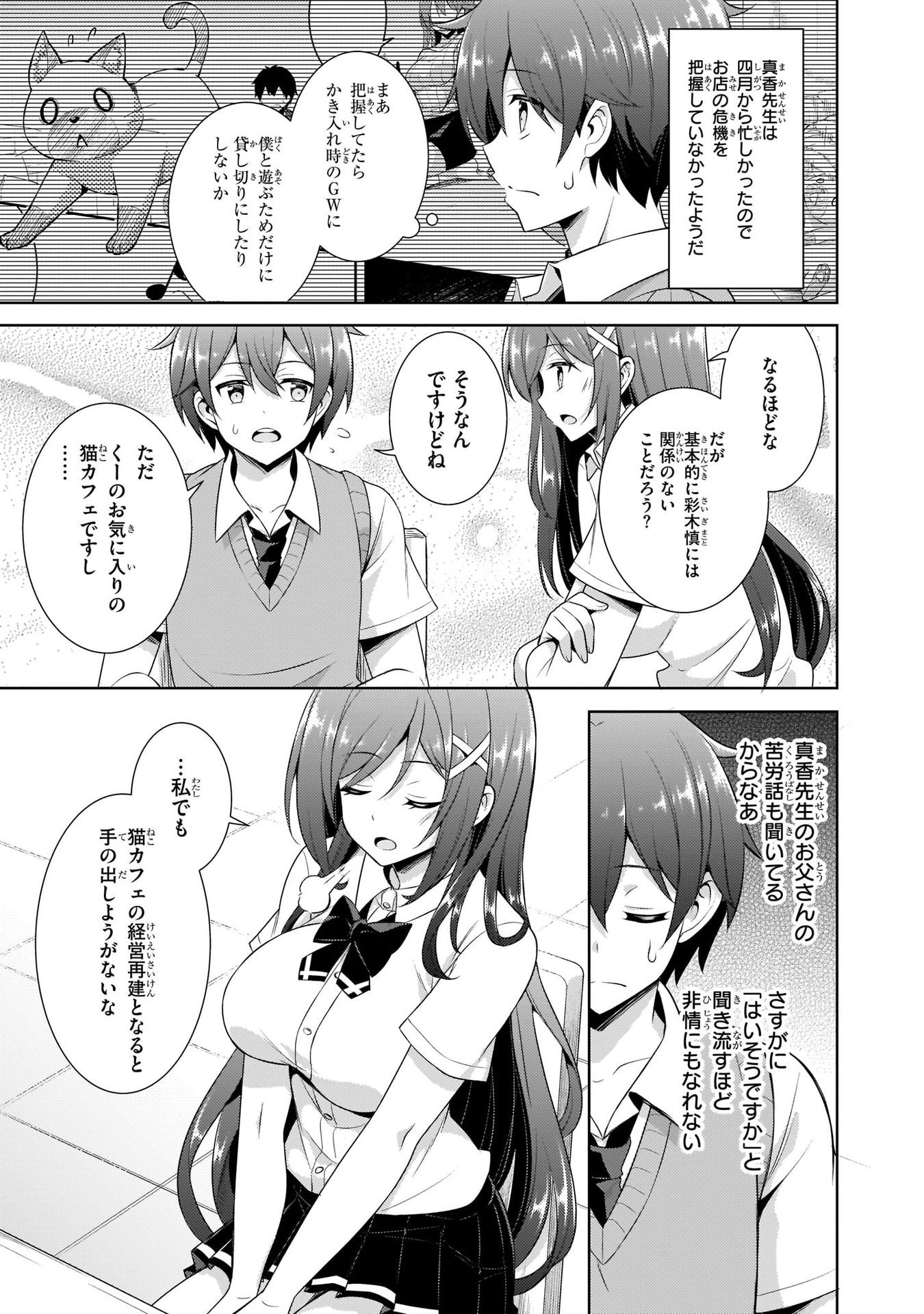 Boku no Kanojo Sensei Chap 25 - Next Chap 26