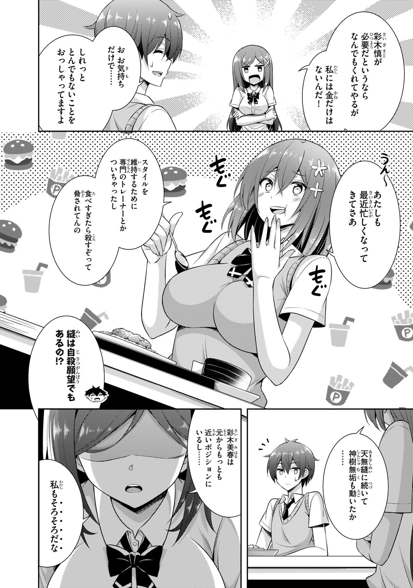 Boku no Kanojo Sensei Chap 25 - Next Chap 26