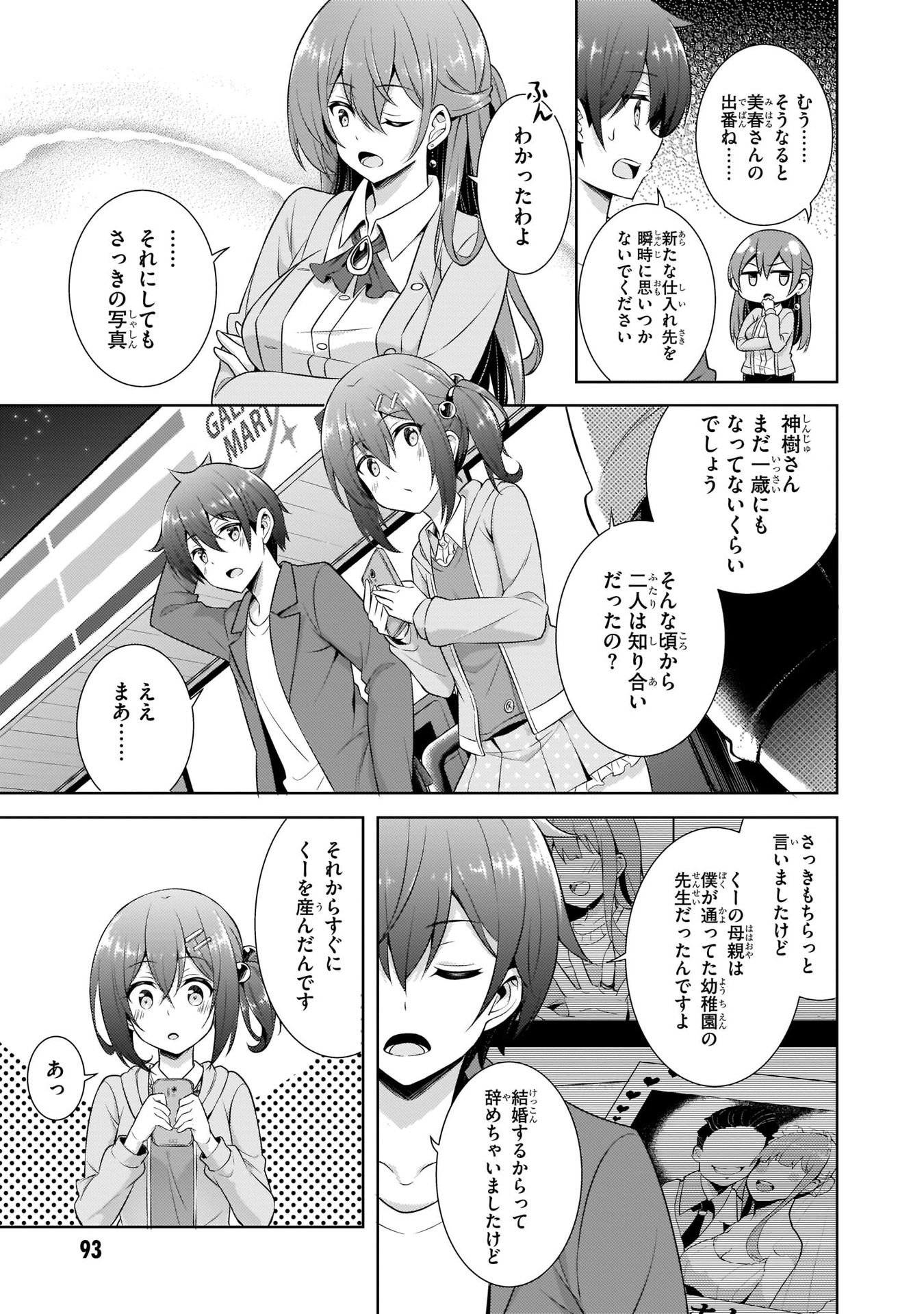 Boku no Kanojo Sensei Chap 25 - Next Chap 26