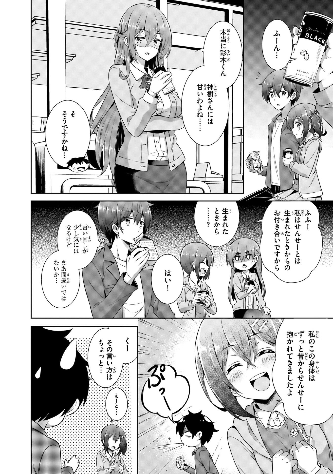 Boku no Kanojo Sensei Chap 25 - Next Chap 26