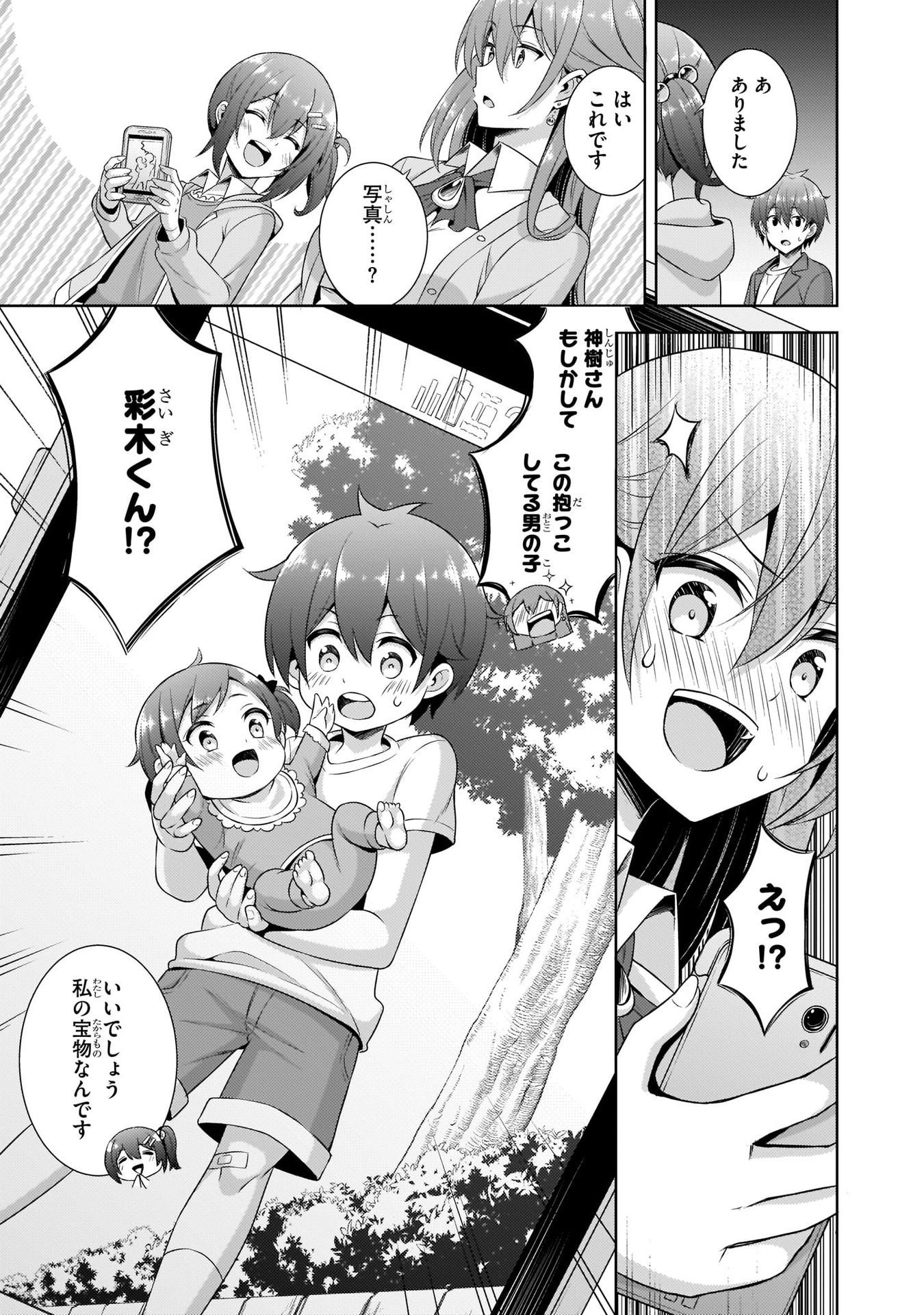 Boku no Kanojo Sensei Chap 25 - Next Chap 26