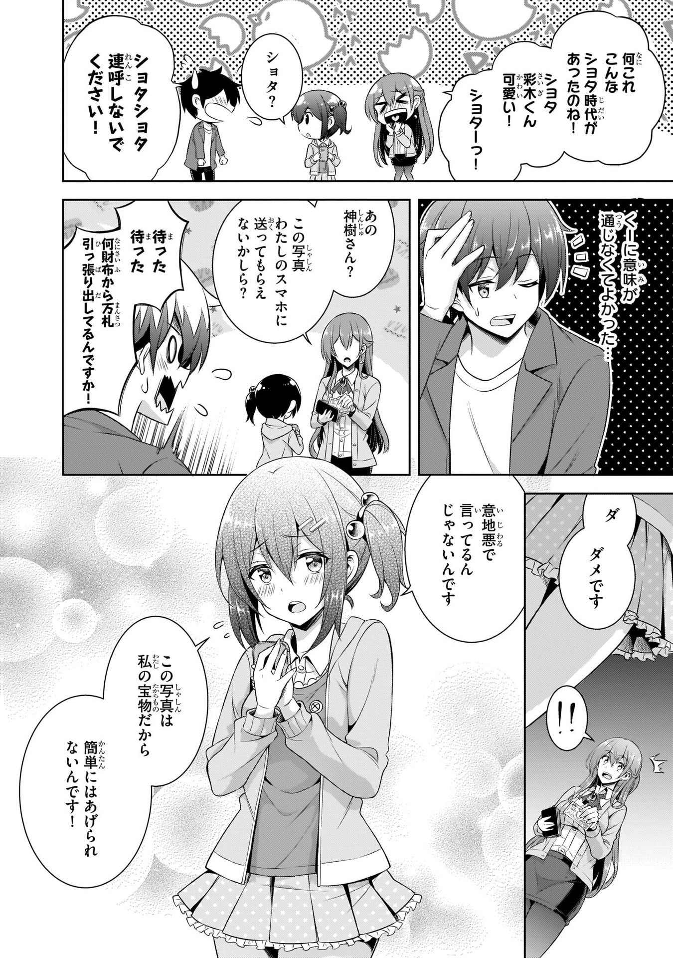 Boku no Kanojo Sensei Chap 25 - Next Chap 26