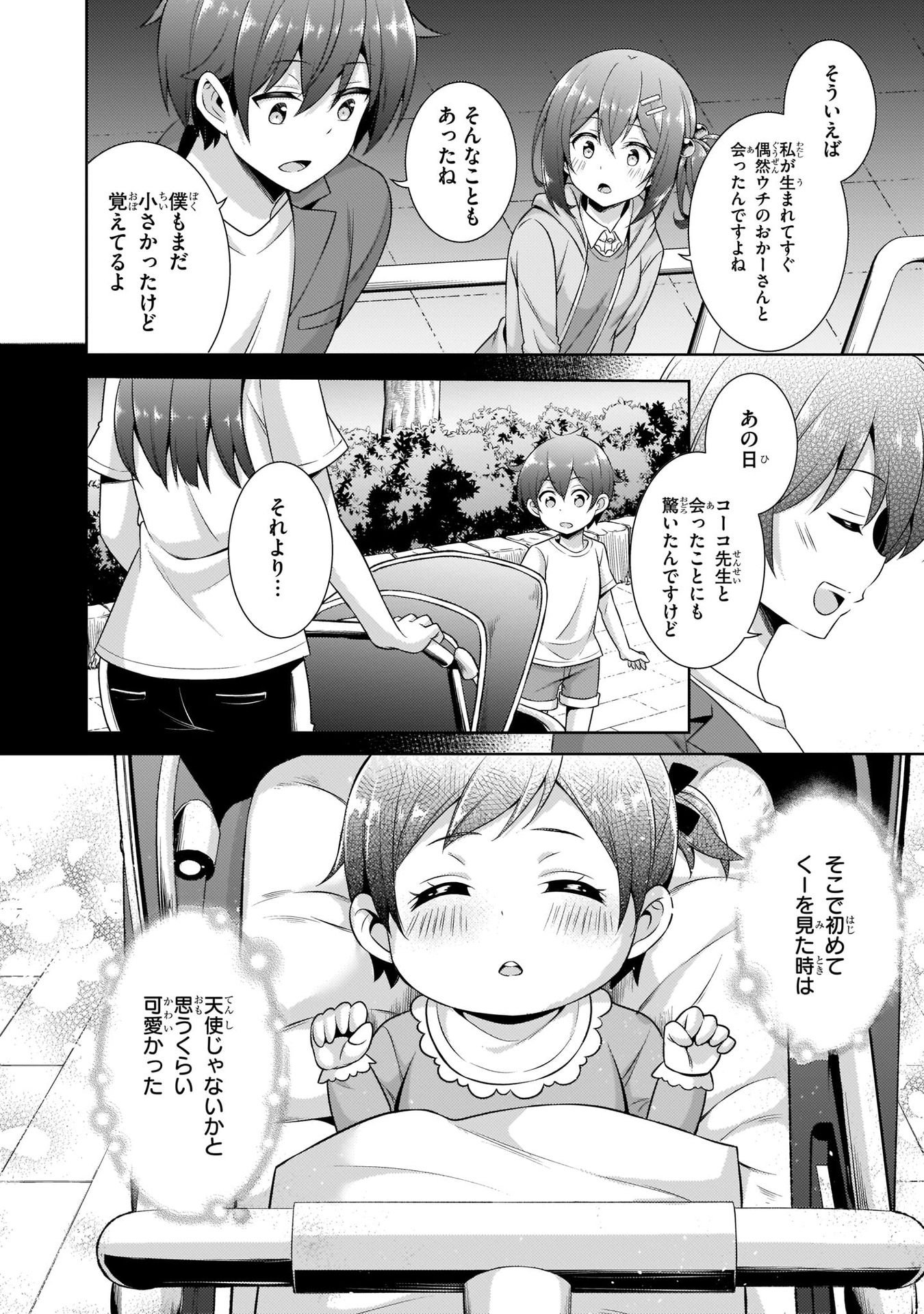 Boku no Kanojo Sensei Chap 25 - Next Chap 26