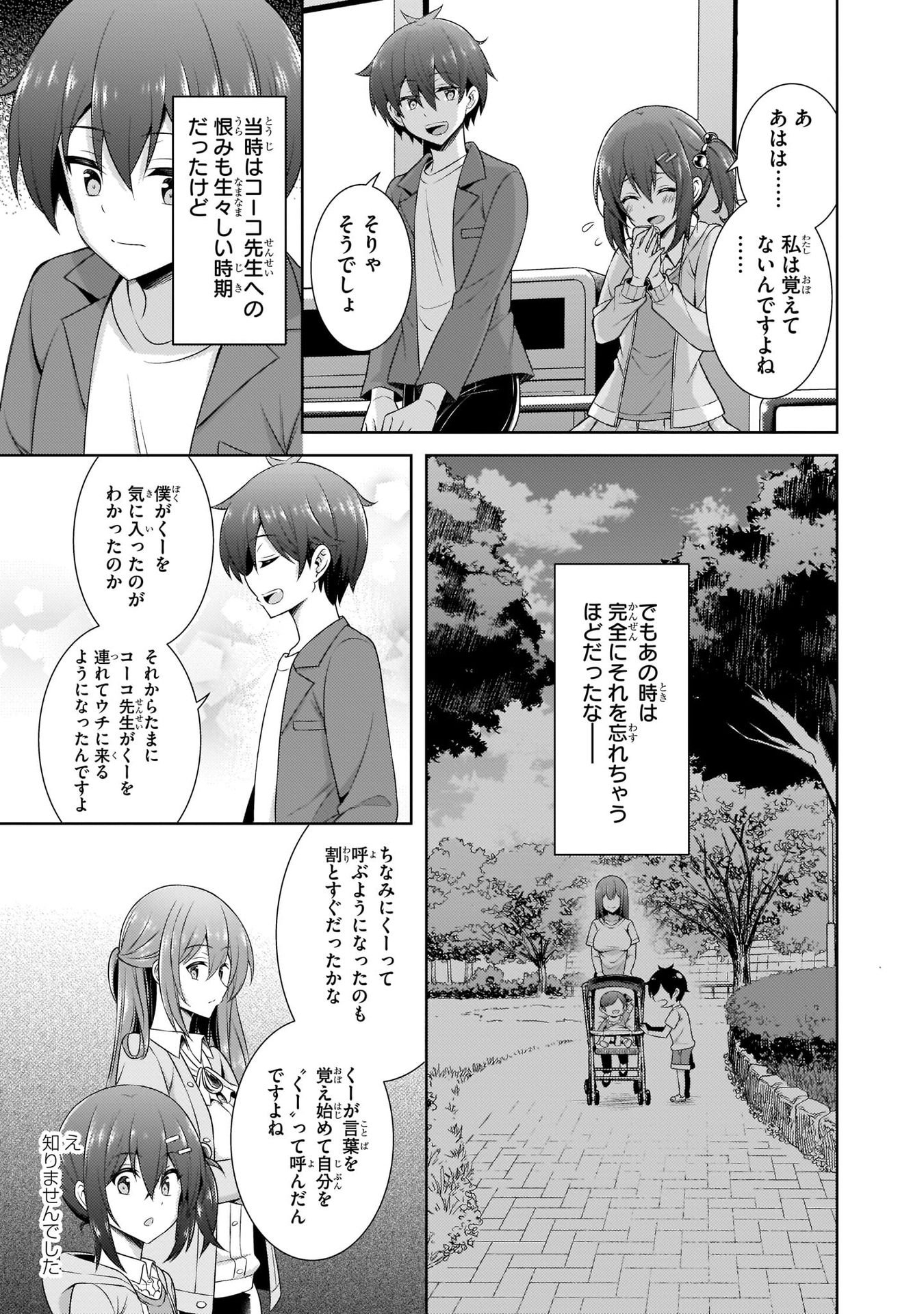 Boku no Kanojo Sensei Chap 25 - Next Chap 26