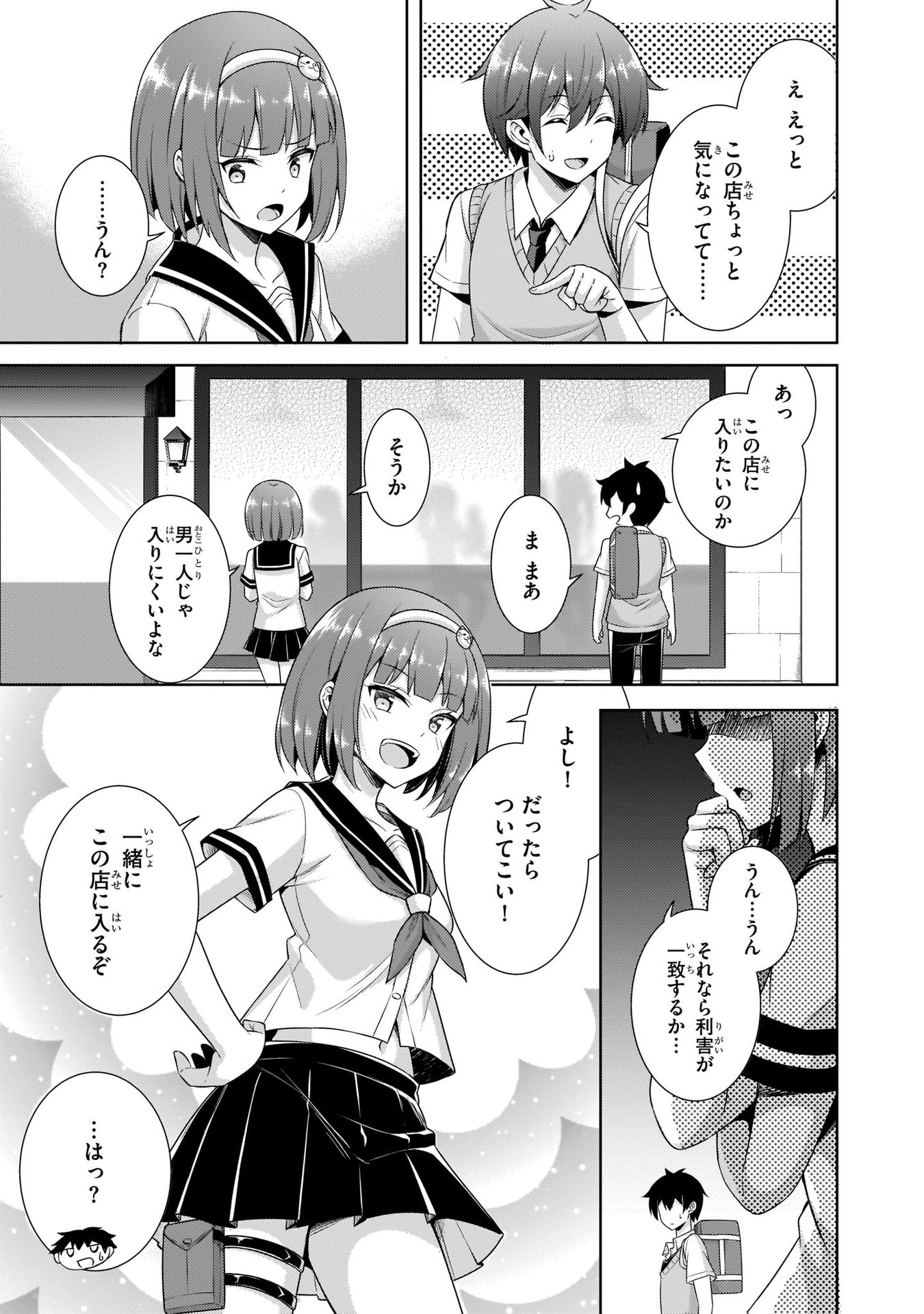Boku no Kanojo Sensei Chap 26 - Next Chap 27