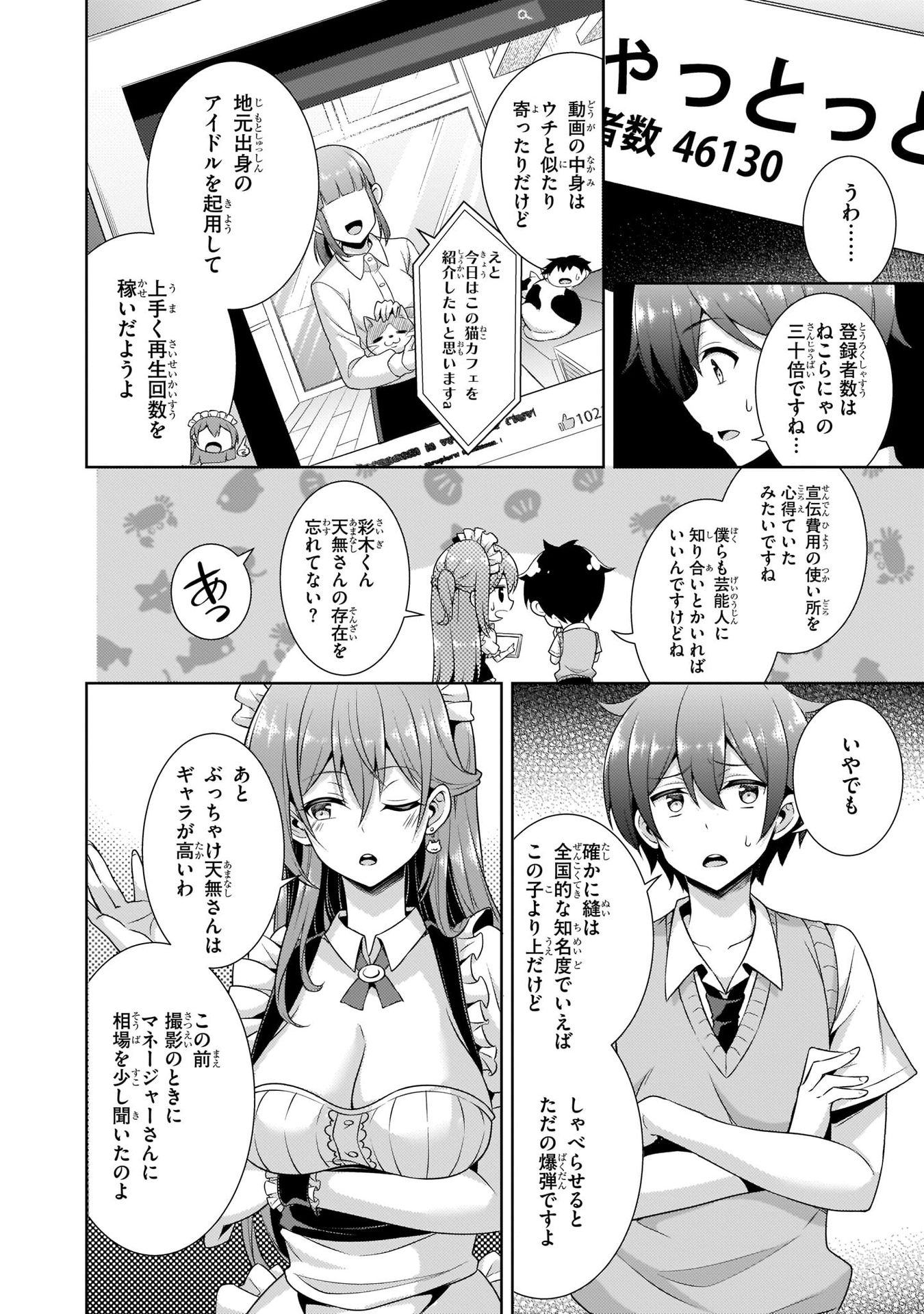 Boku no Kanojo Sensei Chap 26 - Next Chap 27