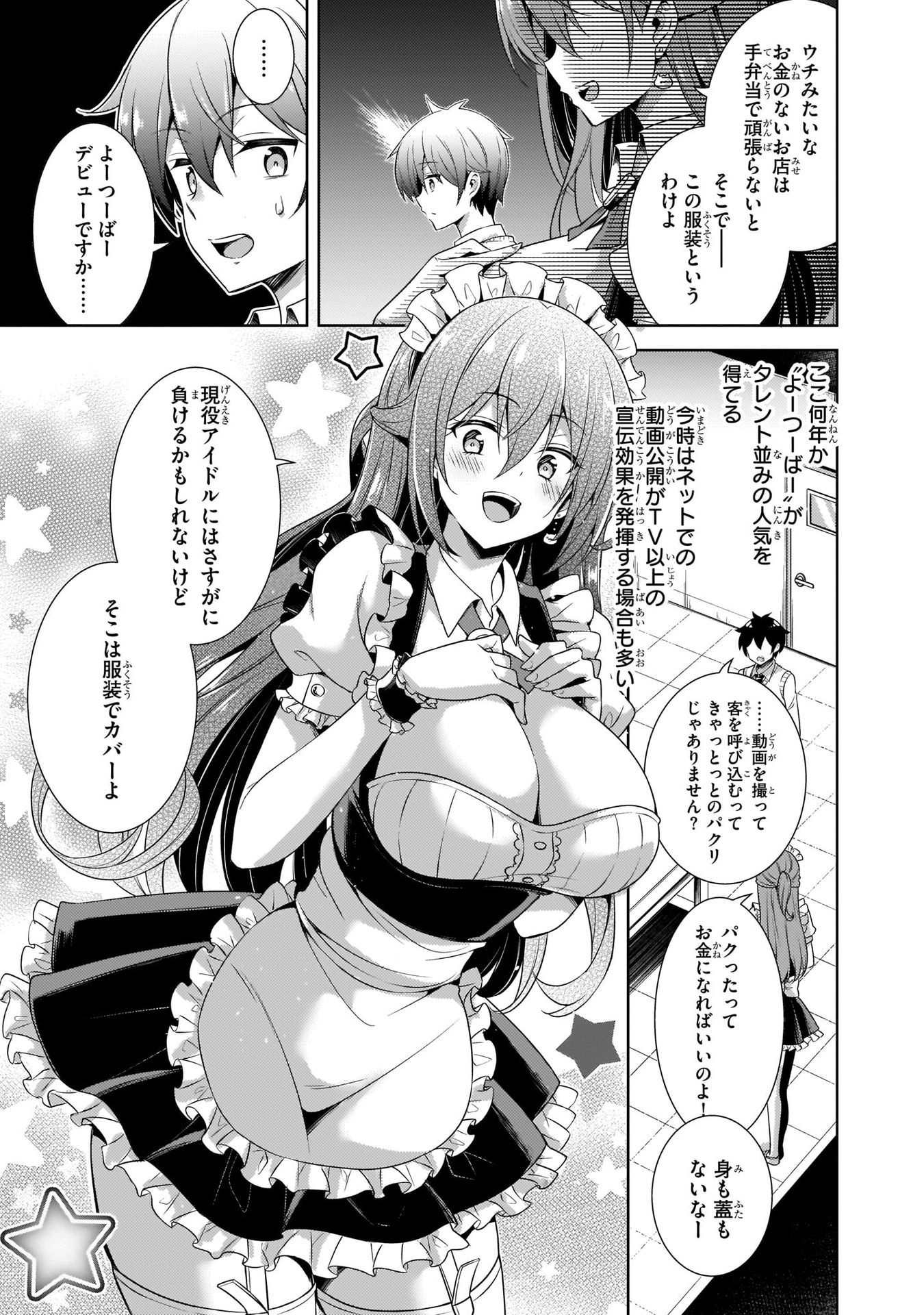 Boku no Kanojo Sensei Chap 26 - Next Chap 27