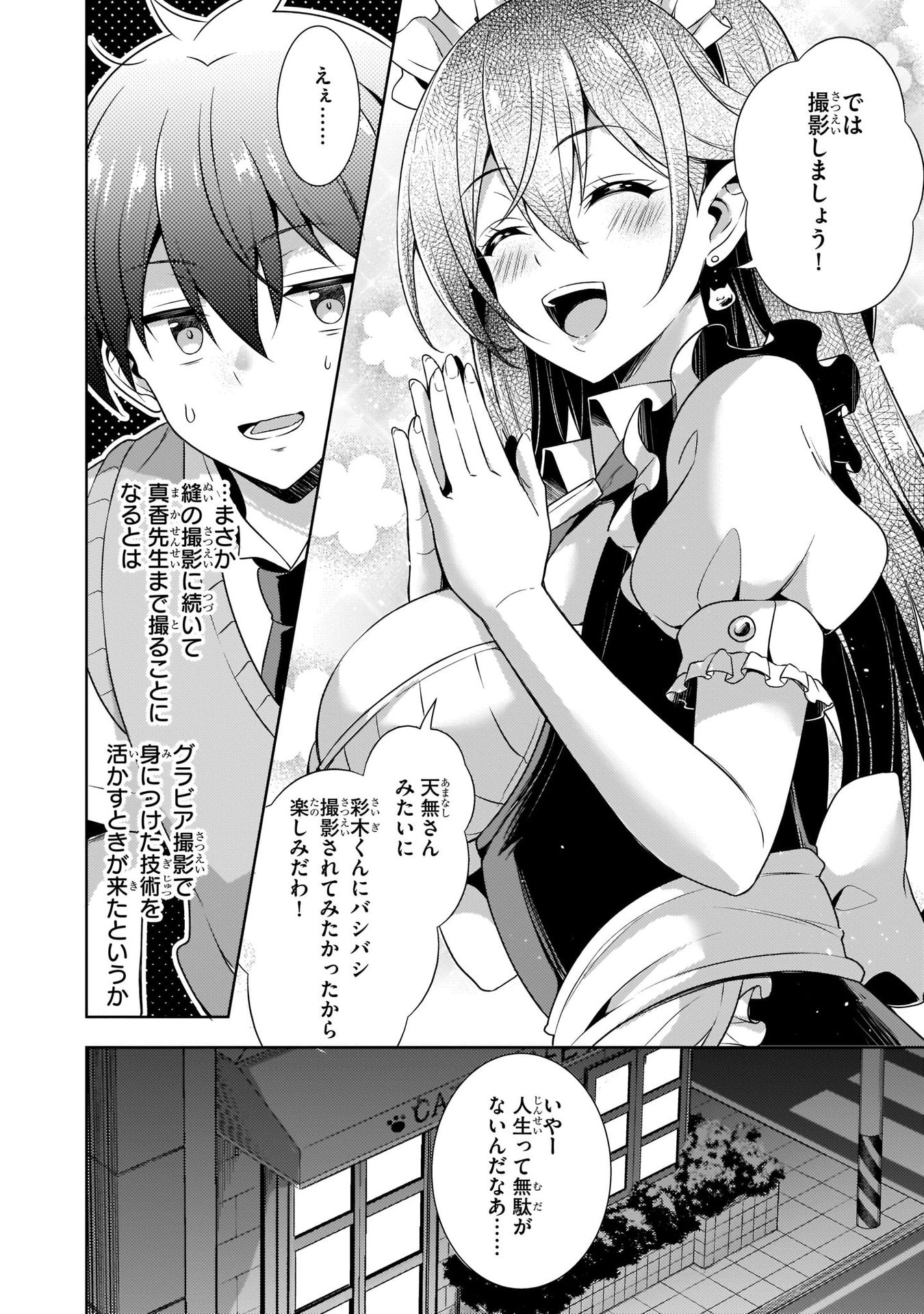 Boku no Kanojo Sensei Chap 26 - Next Chap 27