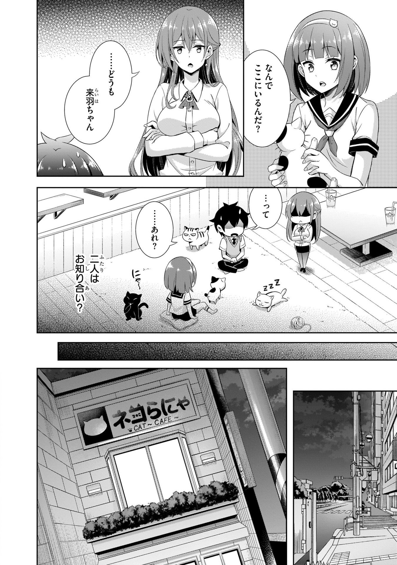 Boku no Kanojo Sensei Chap 26 - Next Chap 27
