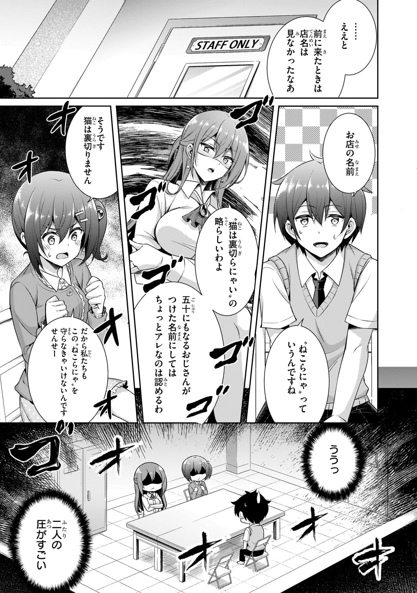 Boku no Kanojo Sensei Chap 26 - Next Chap 27