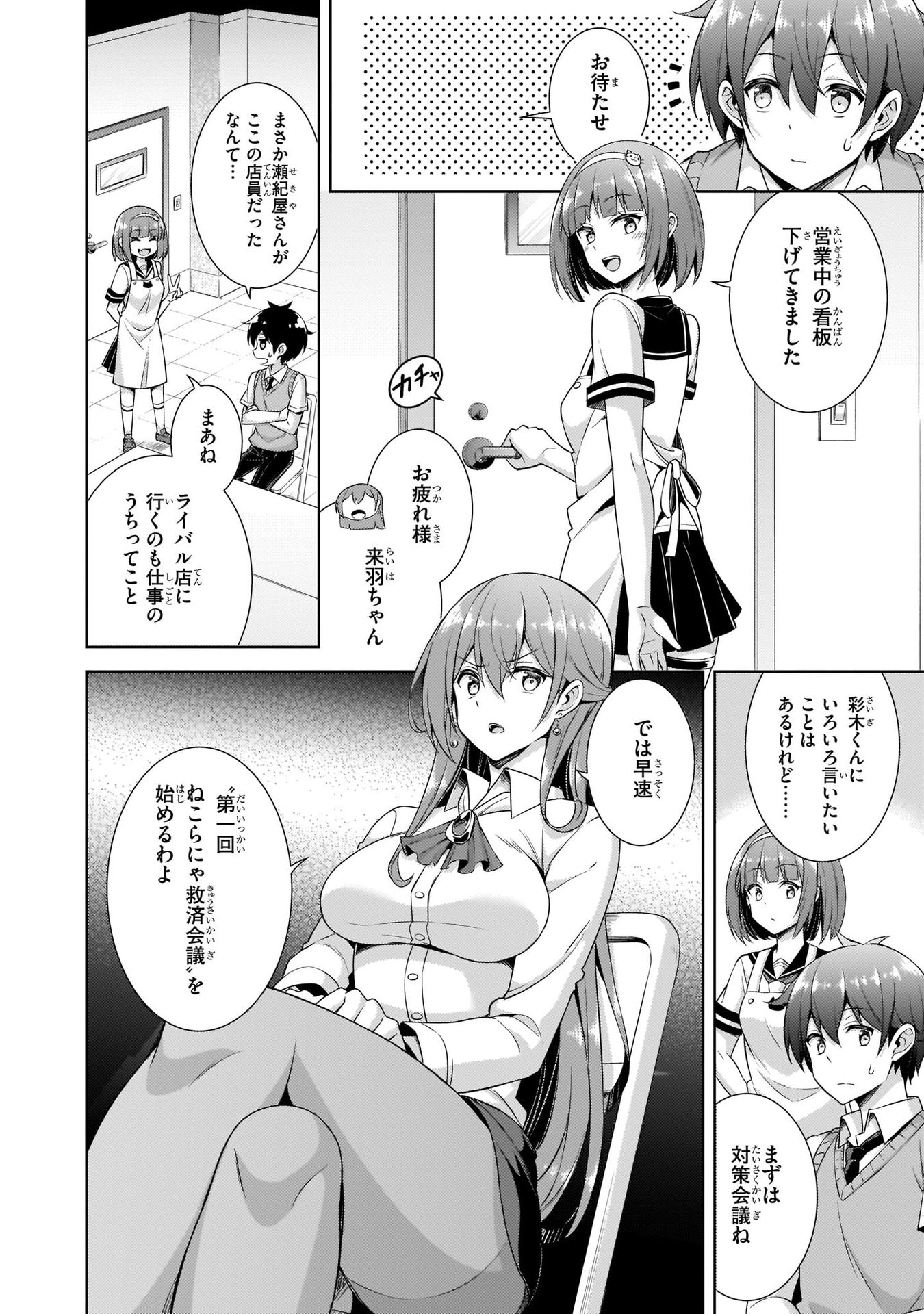 Boku no Kanojo Sensei Chap 26 - Next Chap 27