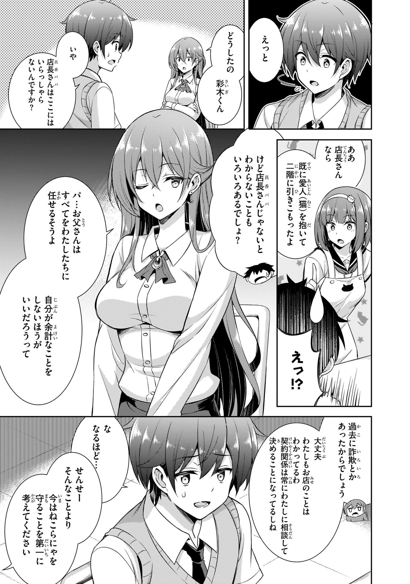 Boku no Kanojo Sensei Chap 26 - Next Chap 27