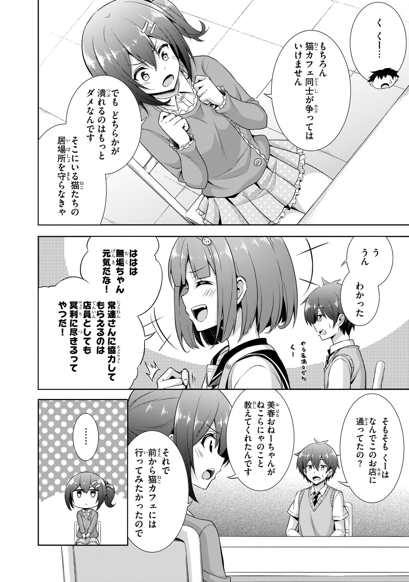 Boku no Kanojo Sensei Chap 26 - Next Chap 27