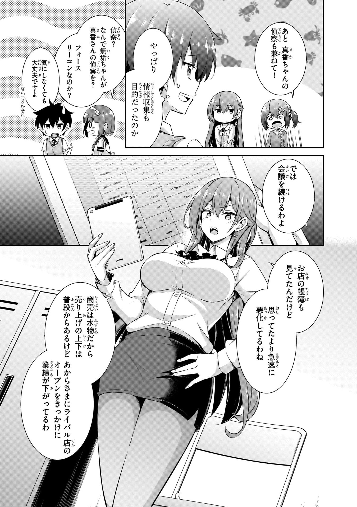 Boku no Kanojo Sensei Chap 26 - Next Chap 27