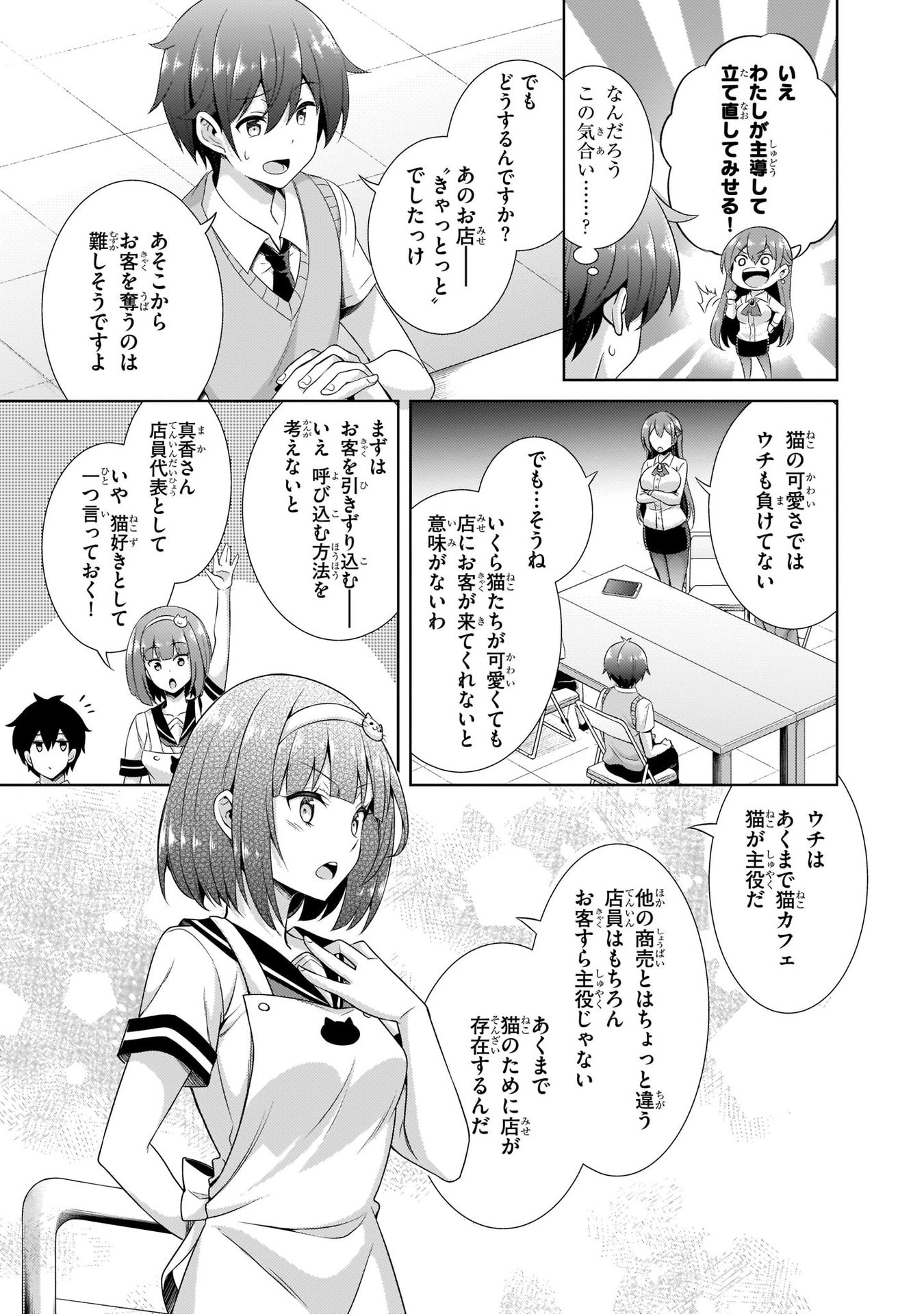 Boku no Kanojo Sensei Chap 26 - Next Chap 27
