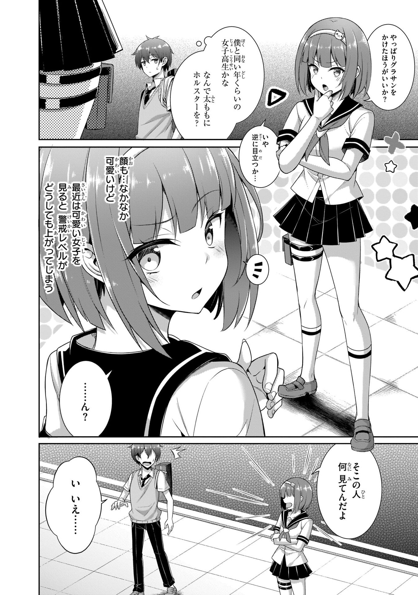 Boku no Kanojo Sensei Chap 26 - Next Chap 27