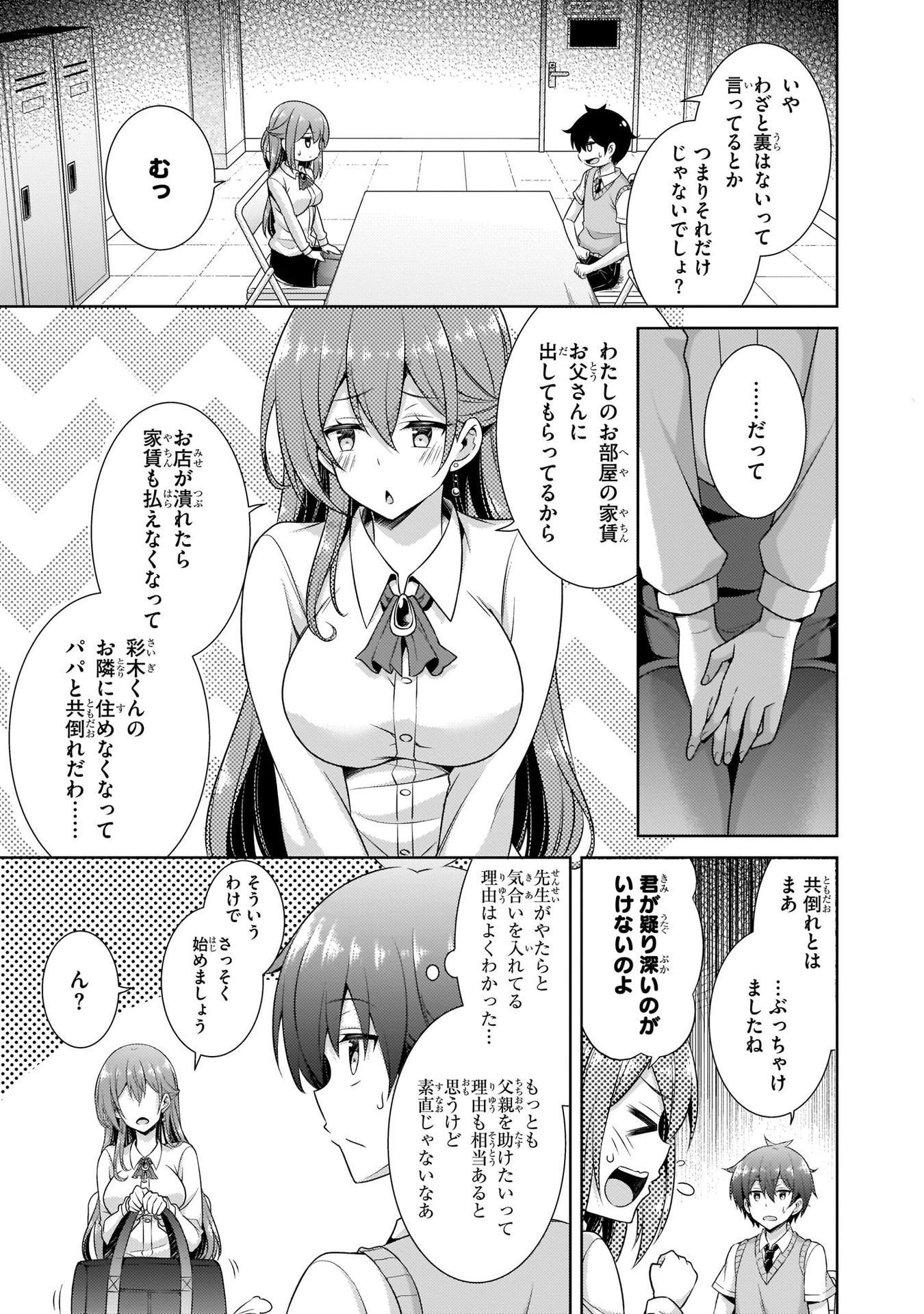 Boku no Kanojo Sensei Chap 26 - Next Chap 27