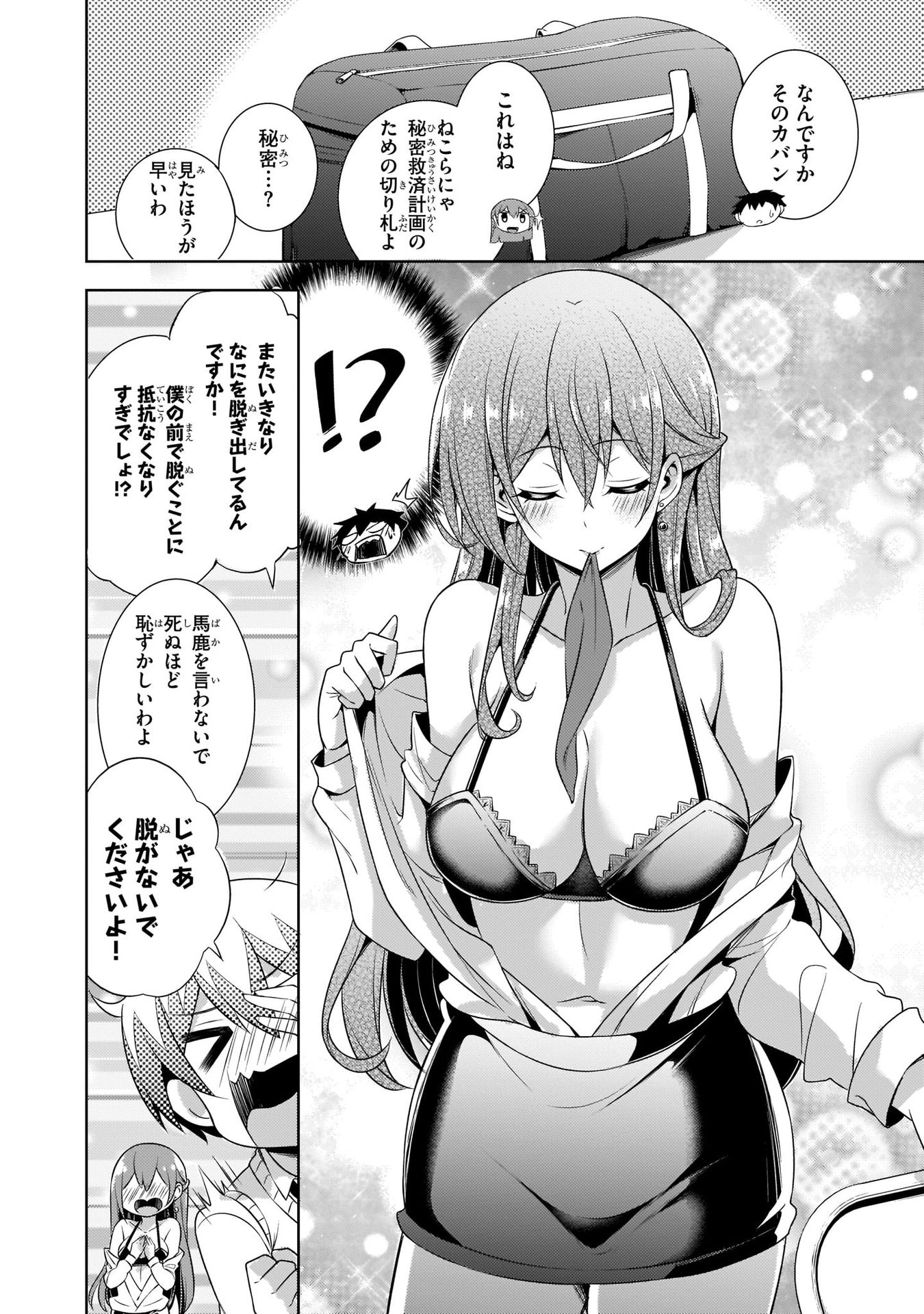 Boku no Kanojo Sensei Chap 26 - Next Chap 27
