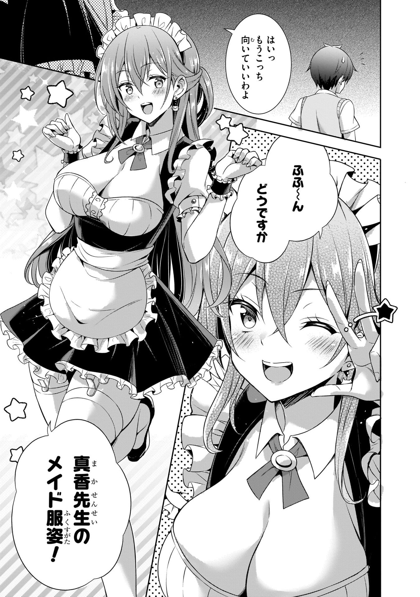 Boku no Kanojo Sensei Chap 26 - Next Chap 27