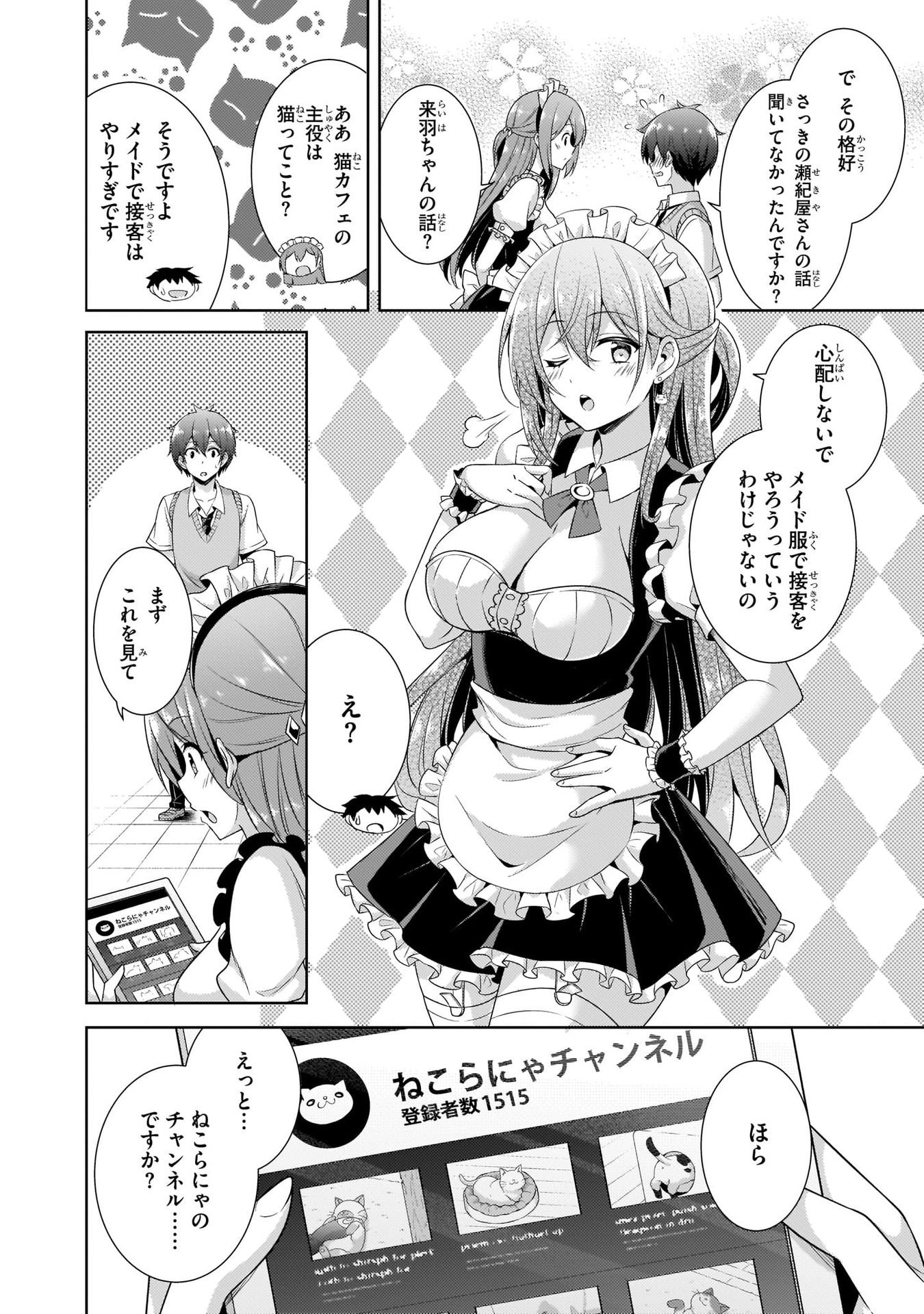 Boku no Kanojo Sensei Chap 26 - Next Chap 27