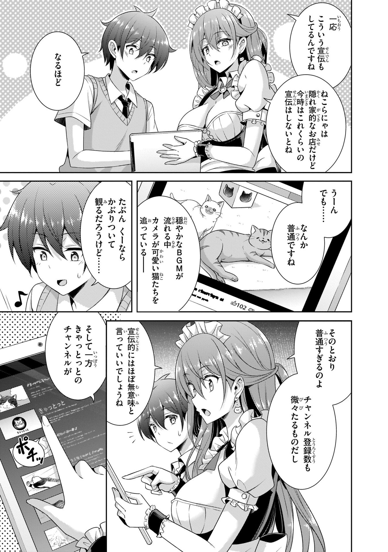 Boku no Kanojo Sensei Chap 26 - Next Chap 27