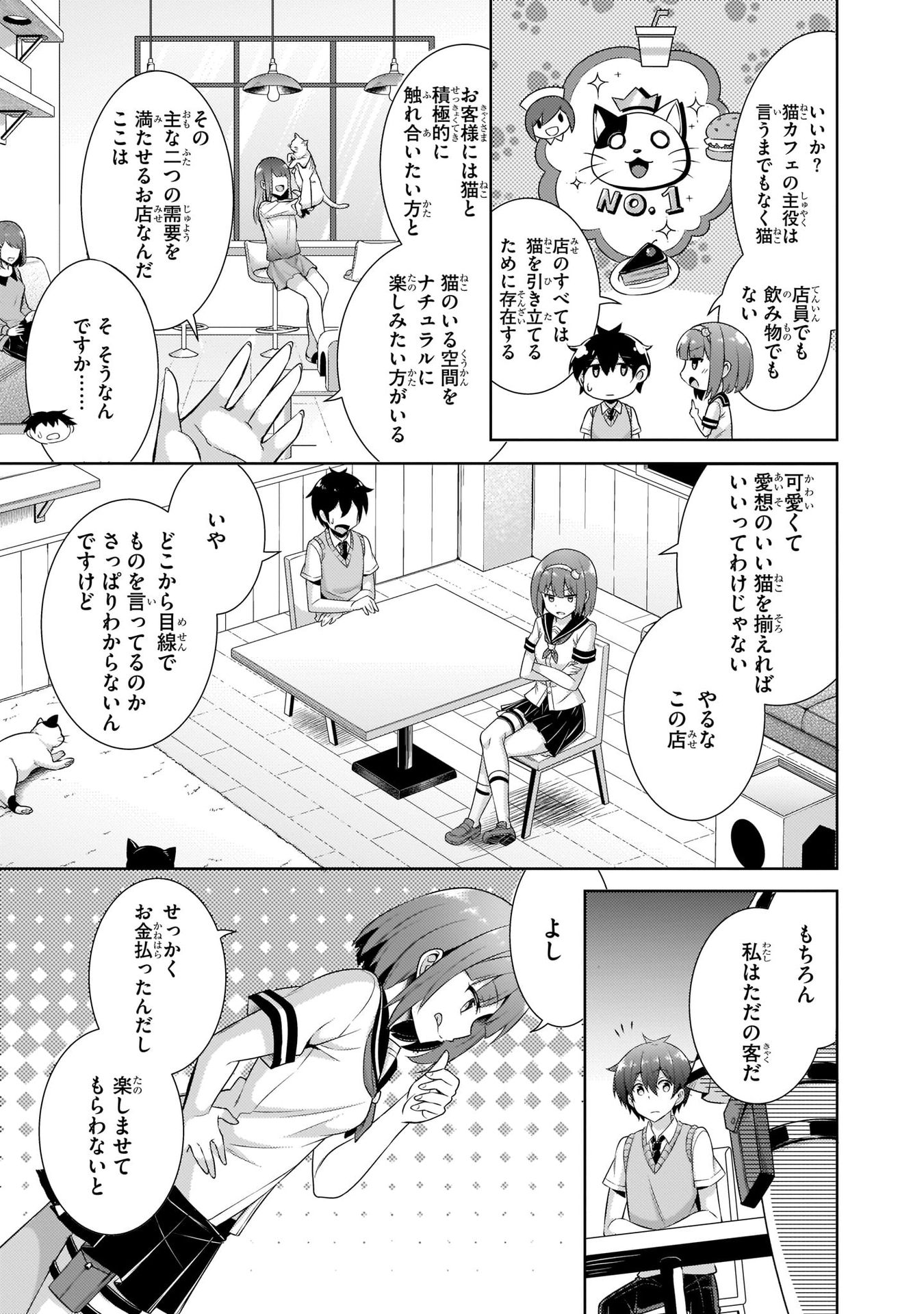 Boku no Kanojo Sensei Chap 26 - Next Chap 27