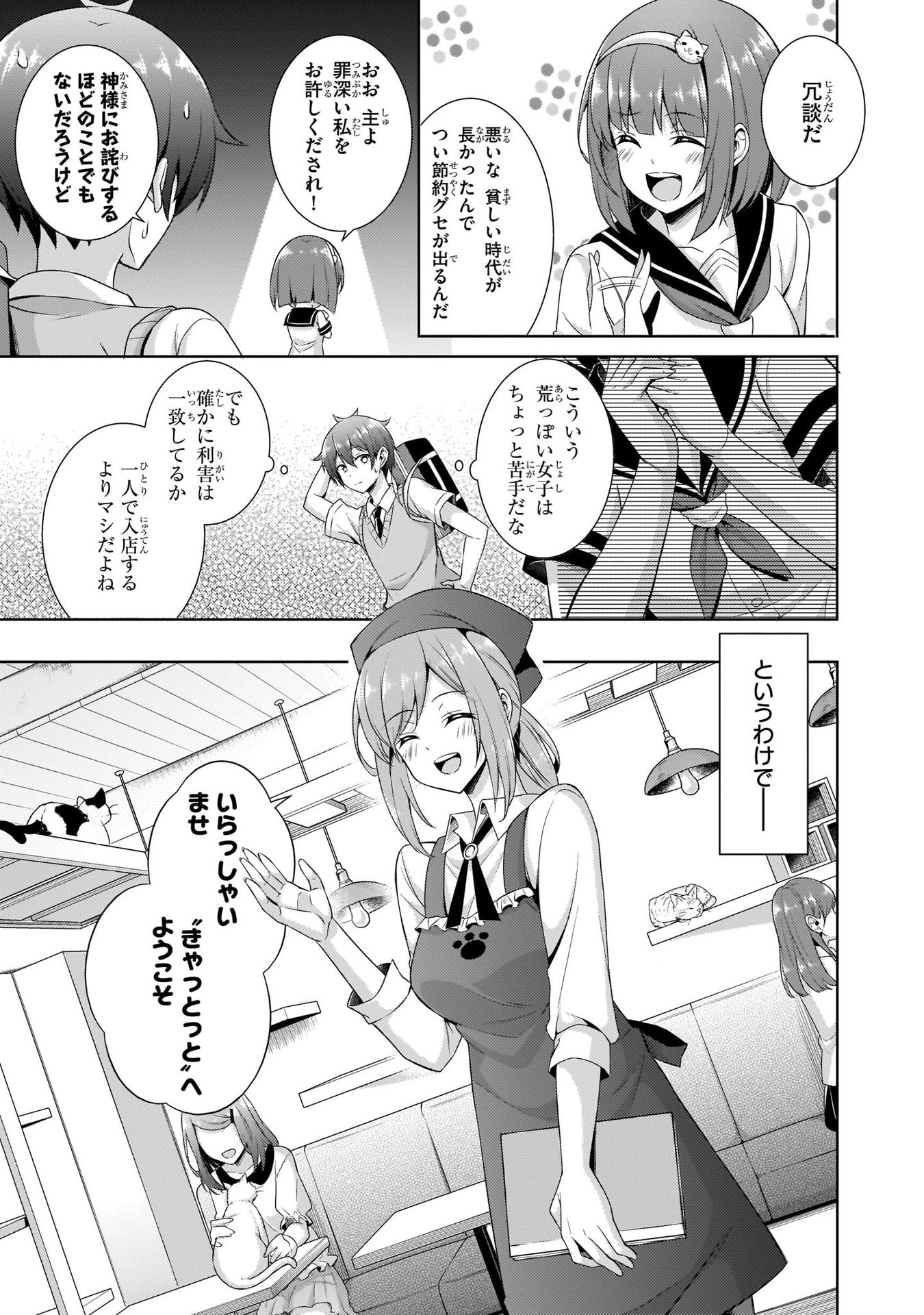Boku no Kanojo Sensei Chap 26 - Next Chap 27
