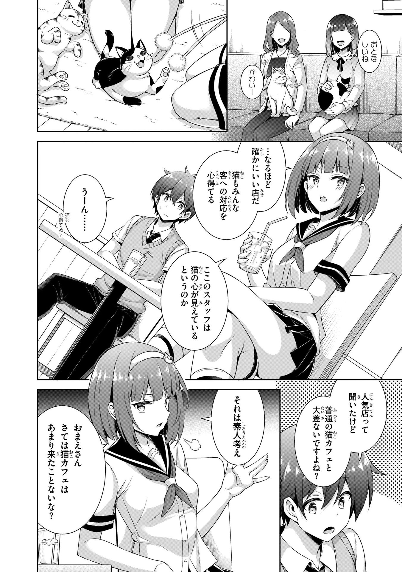 Boku no Kanojo Sensei Chap 26 - Next Chap 27