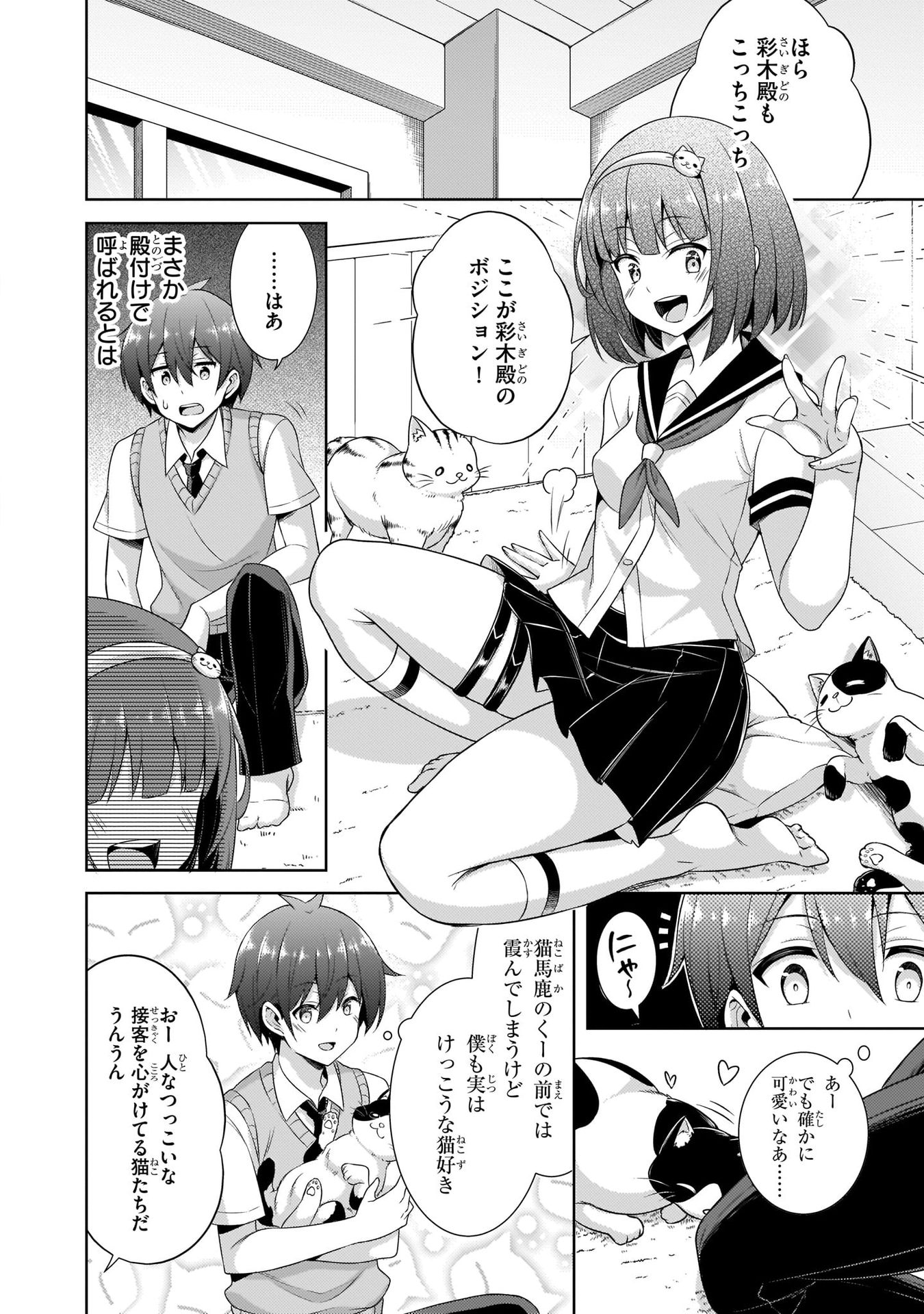 Boku no Kanojo Sensei Chap 26 - Next Chap 27