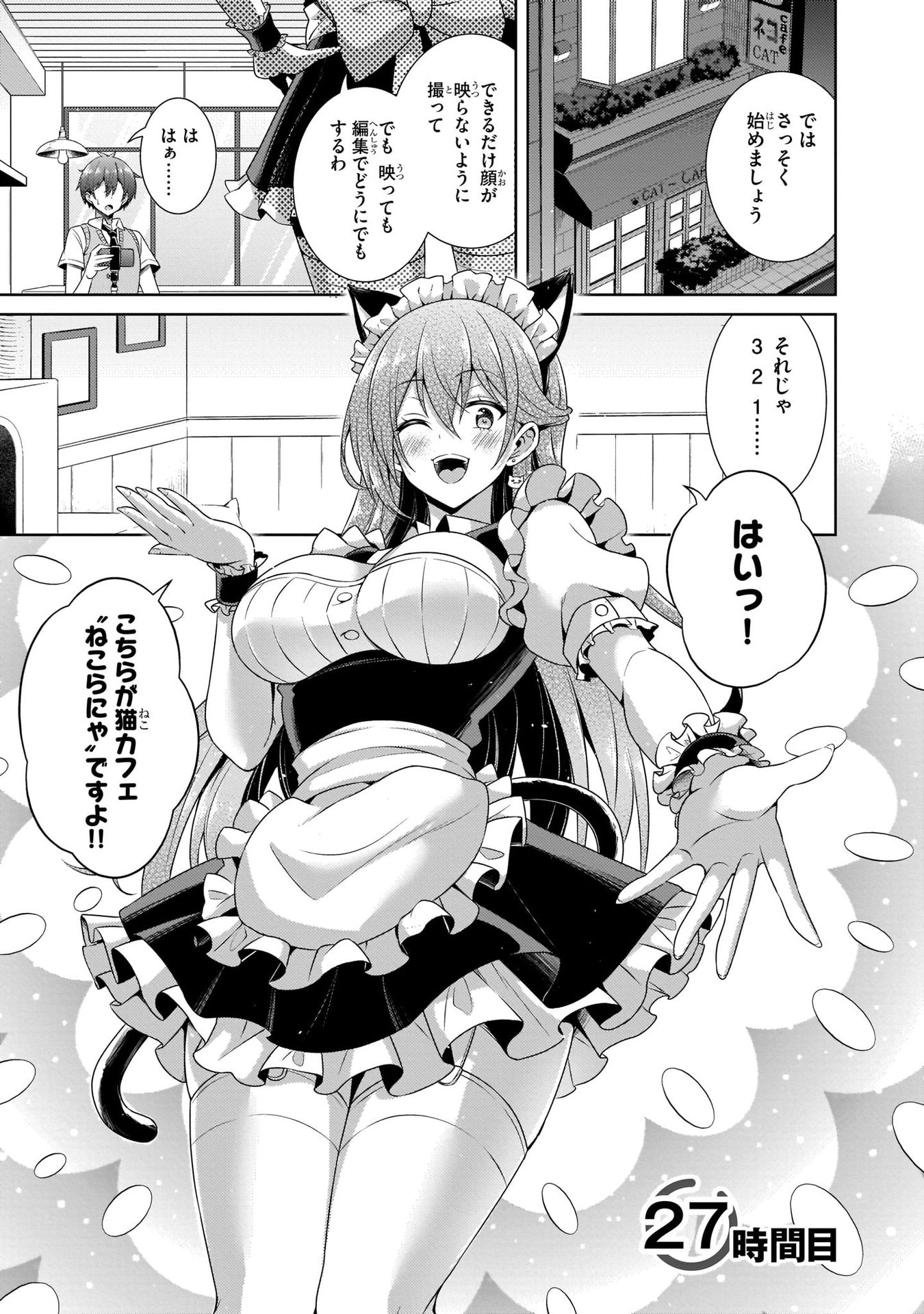Boku no Kanojo Sensei Chap 27 - Next Chap 28