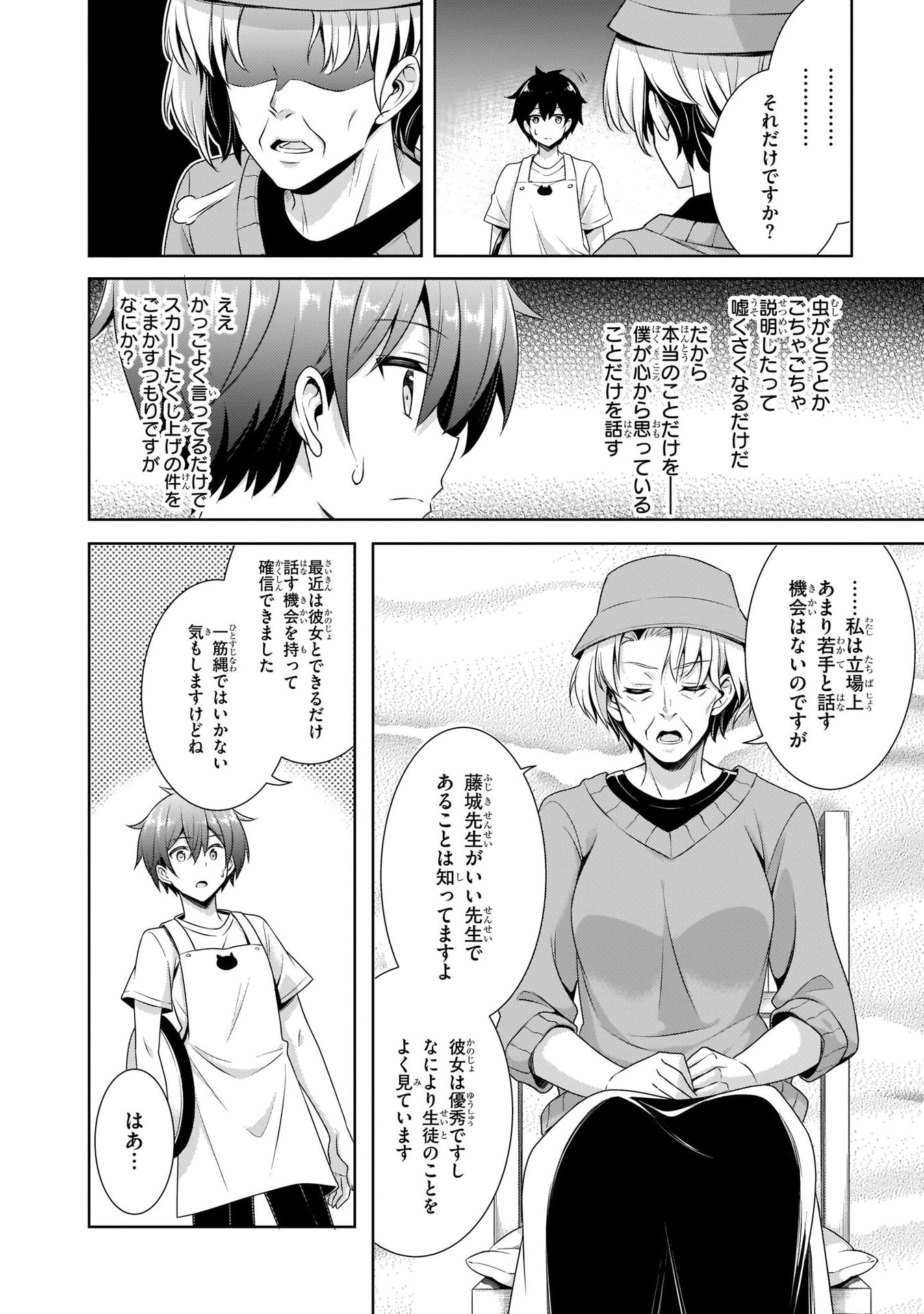 Boku no Kanojo Sensei Chap 27 - Next Chap 28