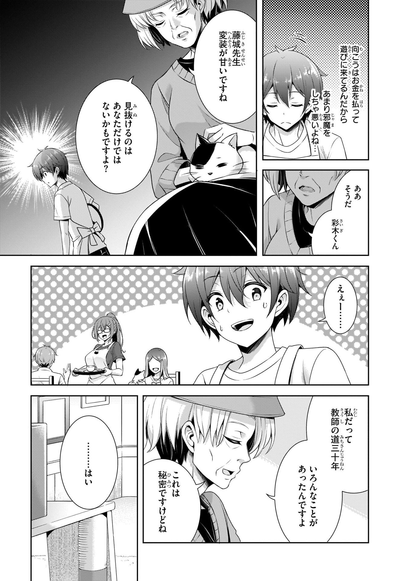 Boku no Kanojo Sensei Chap 27 - Next Chap 28