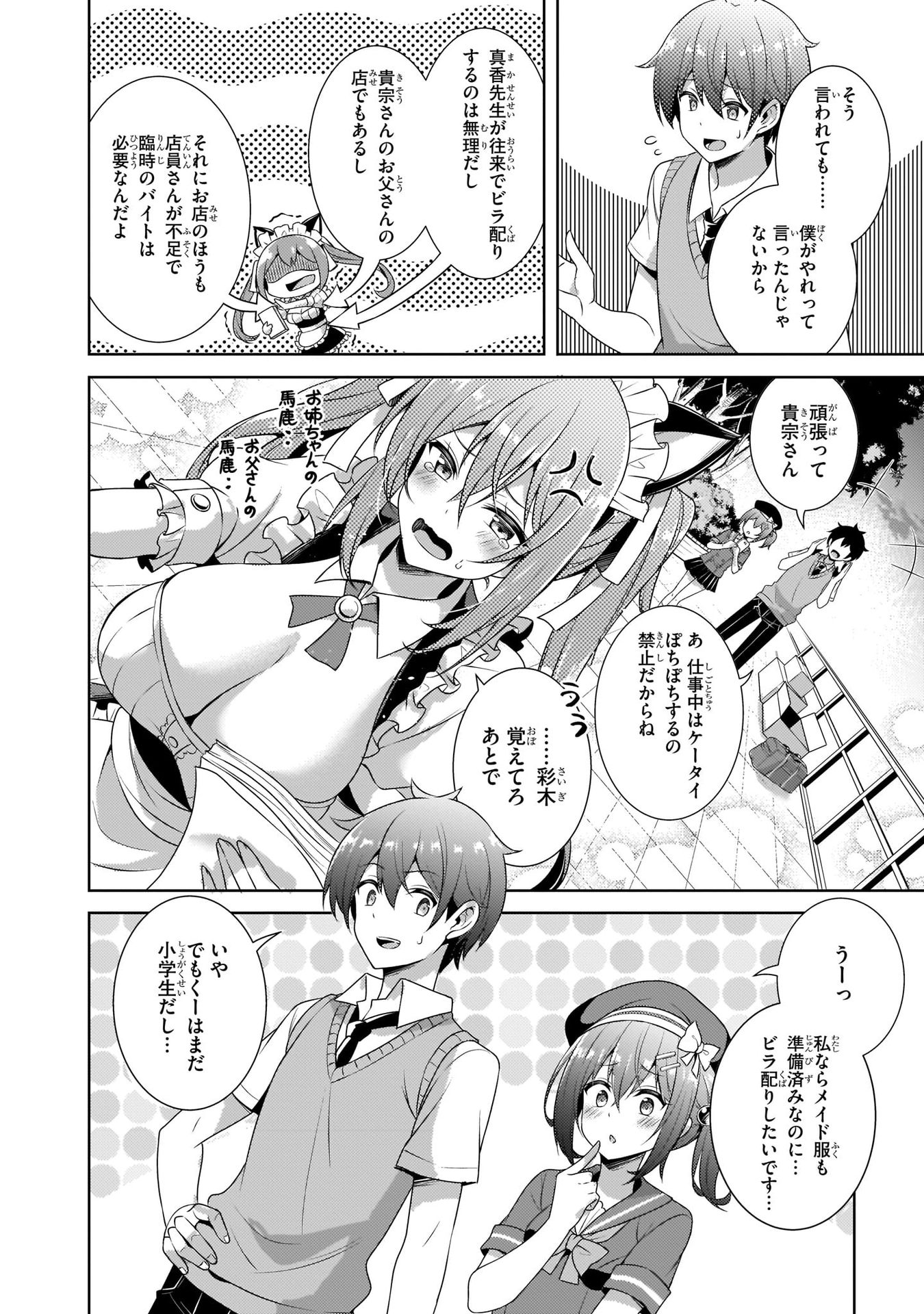 Boku no Kanojo Sensei Chap 27 - Next Chap 28