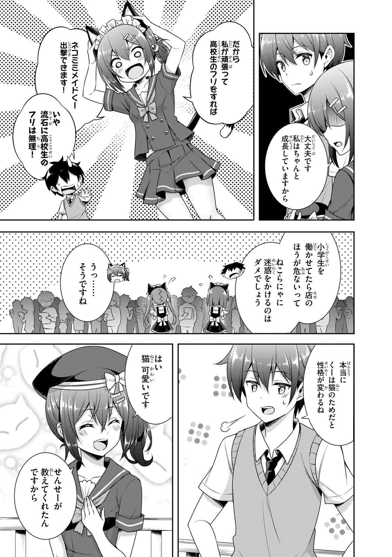 Boku no Kanojo Sensei Chap 27 - Next Chap 28