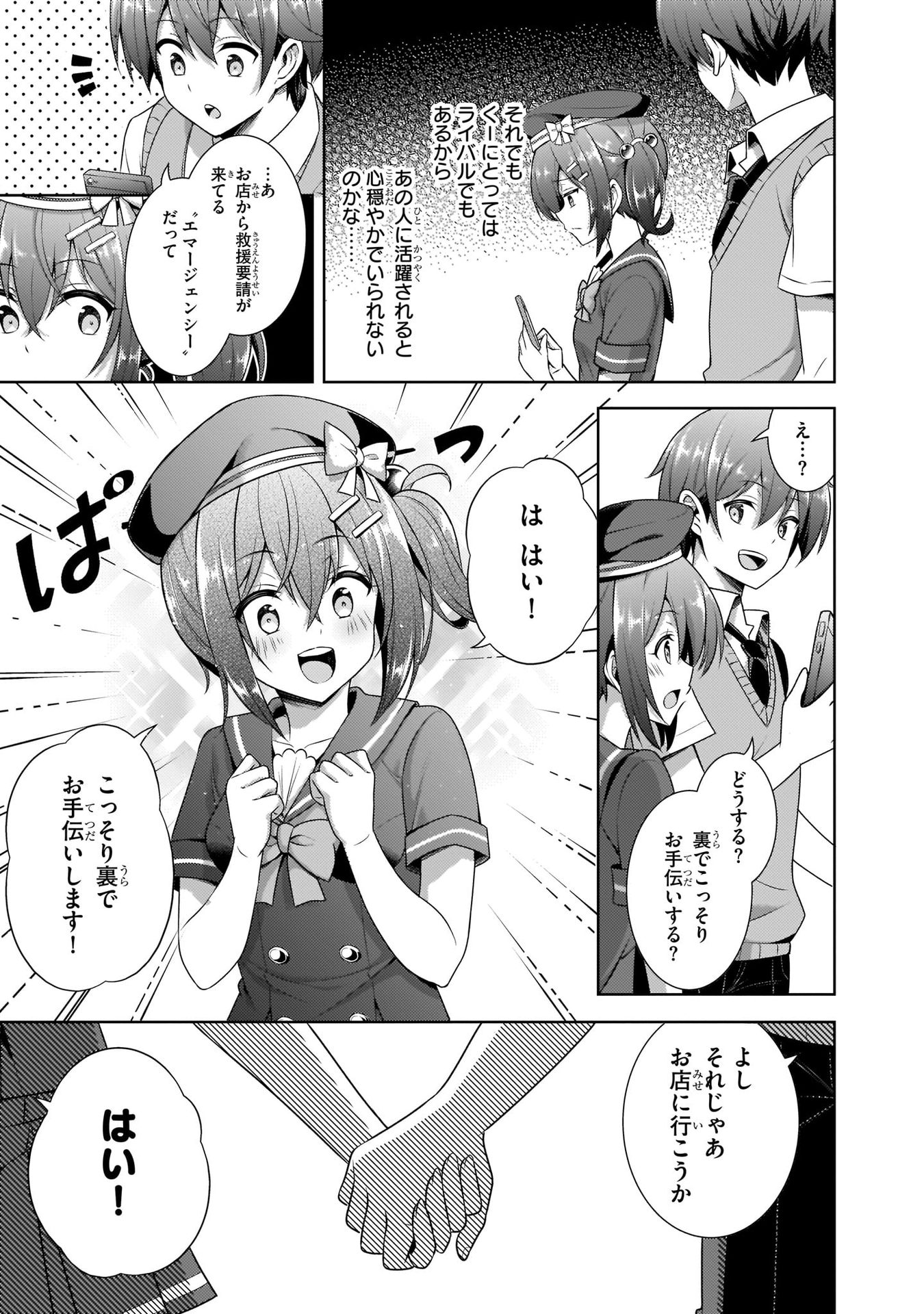 Boku no Kanojo Sensei Chap 27 - Next Chap 28