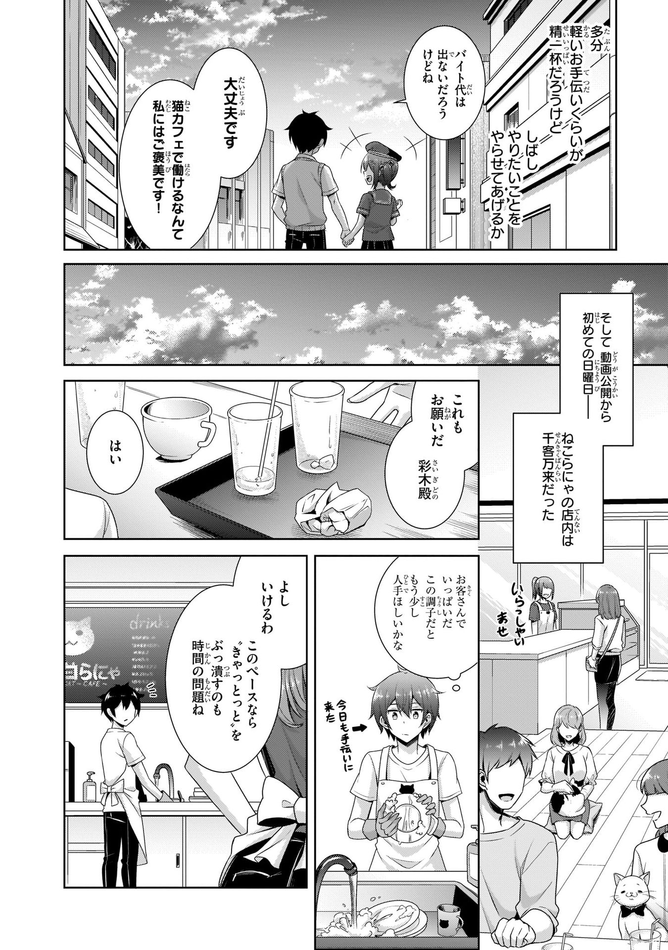 Boku no Kanojo Sensei Chap 27 - Next Chap 28