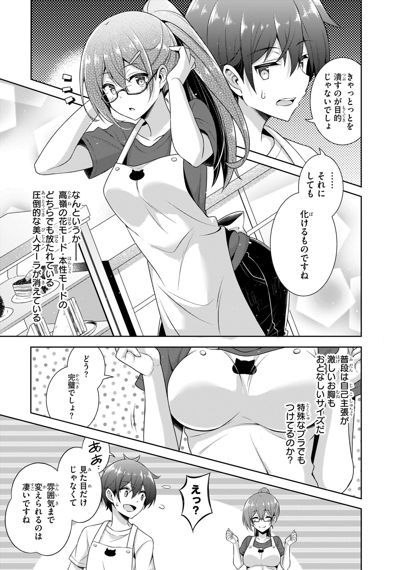 Boku no Kanojo Sensei Chap 27 - Next Chap 28