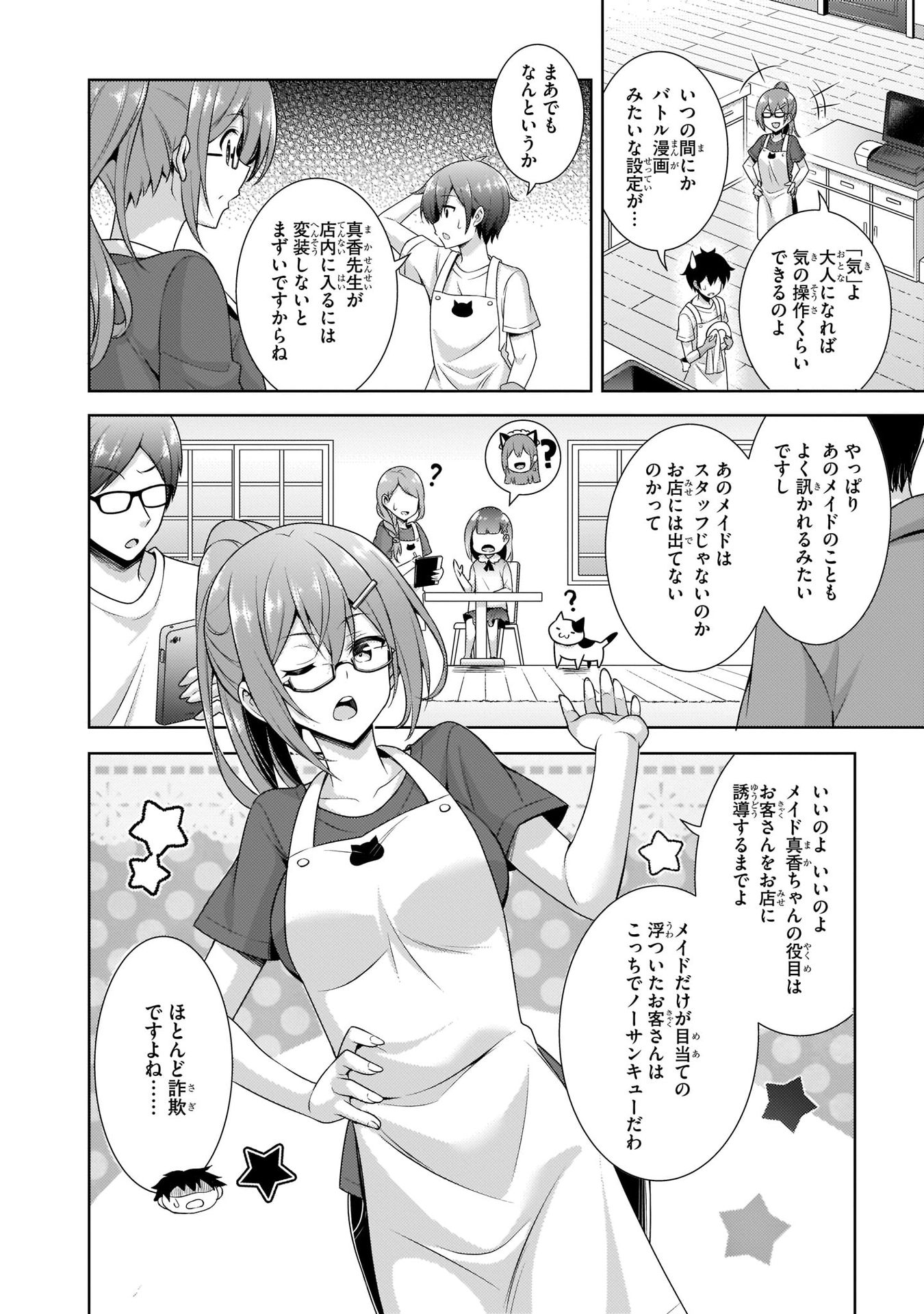 Boku no Kanojo Sensei Chap 27 - Next Chap 28