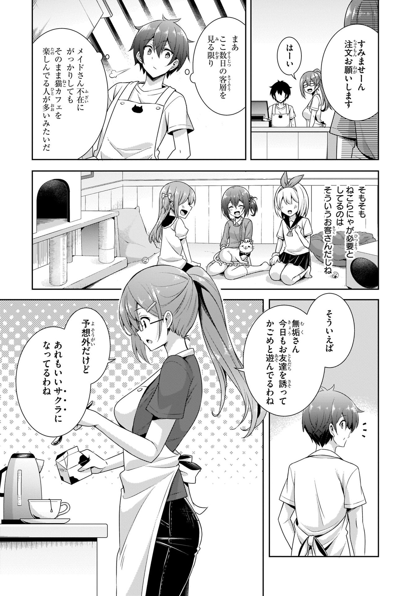 Boku no Kanojo Sensei Chap 27 - Next Chap 28