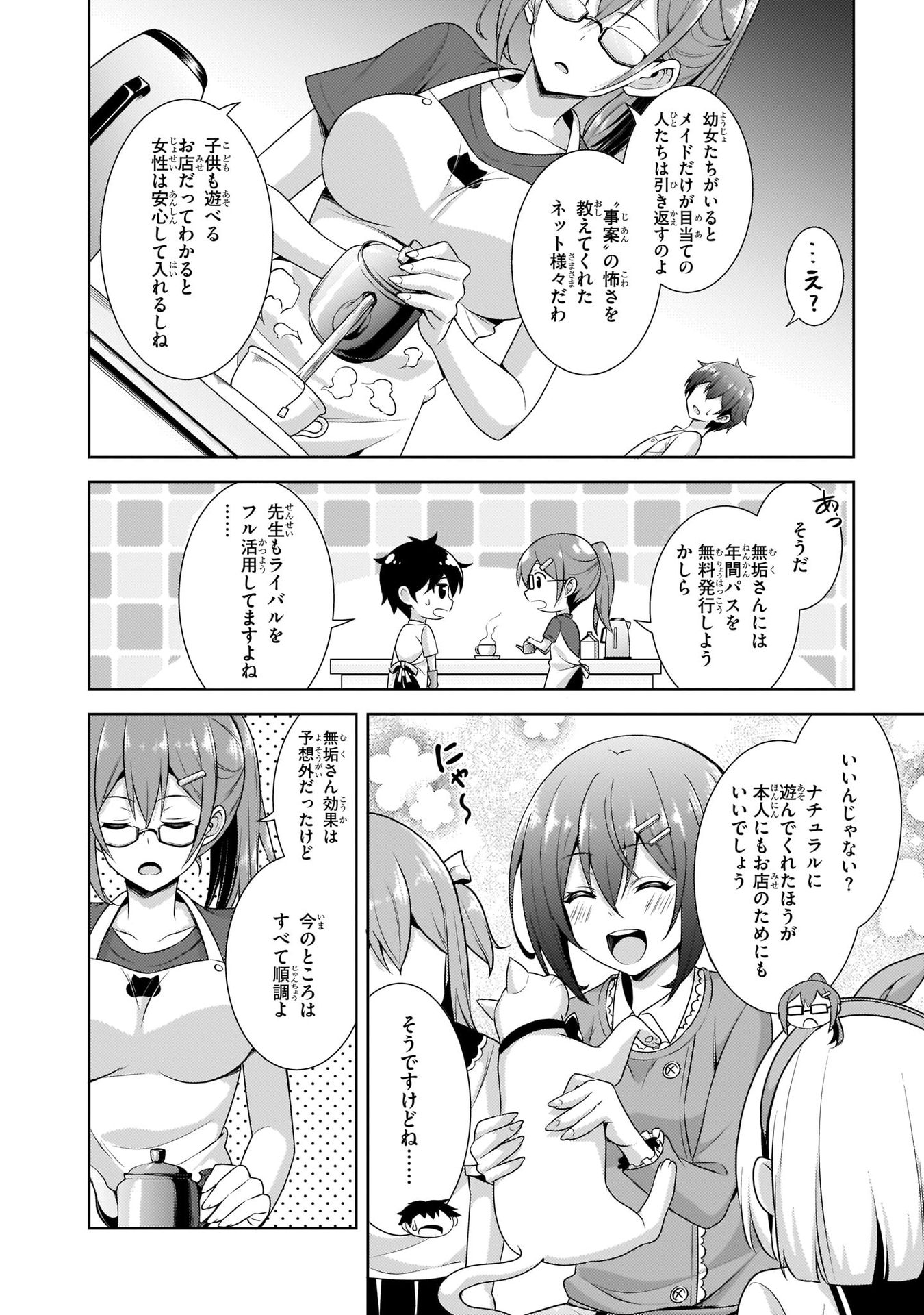Boku no Kanojo Sensei Chap 27 - Next Chap 28