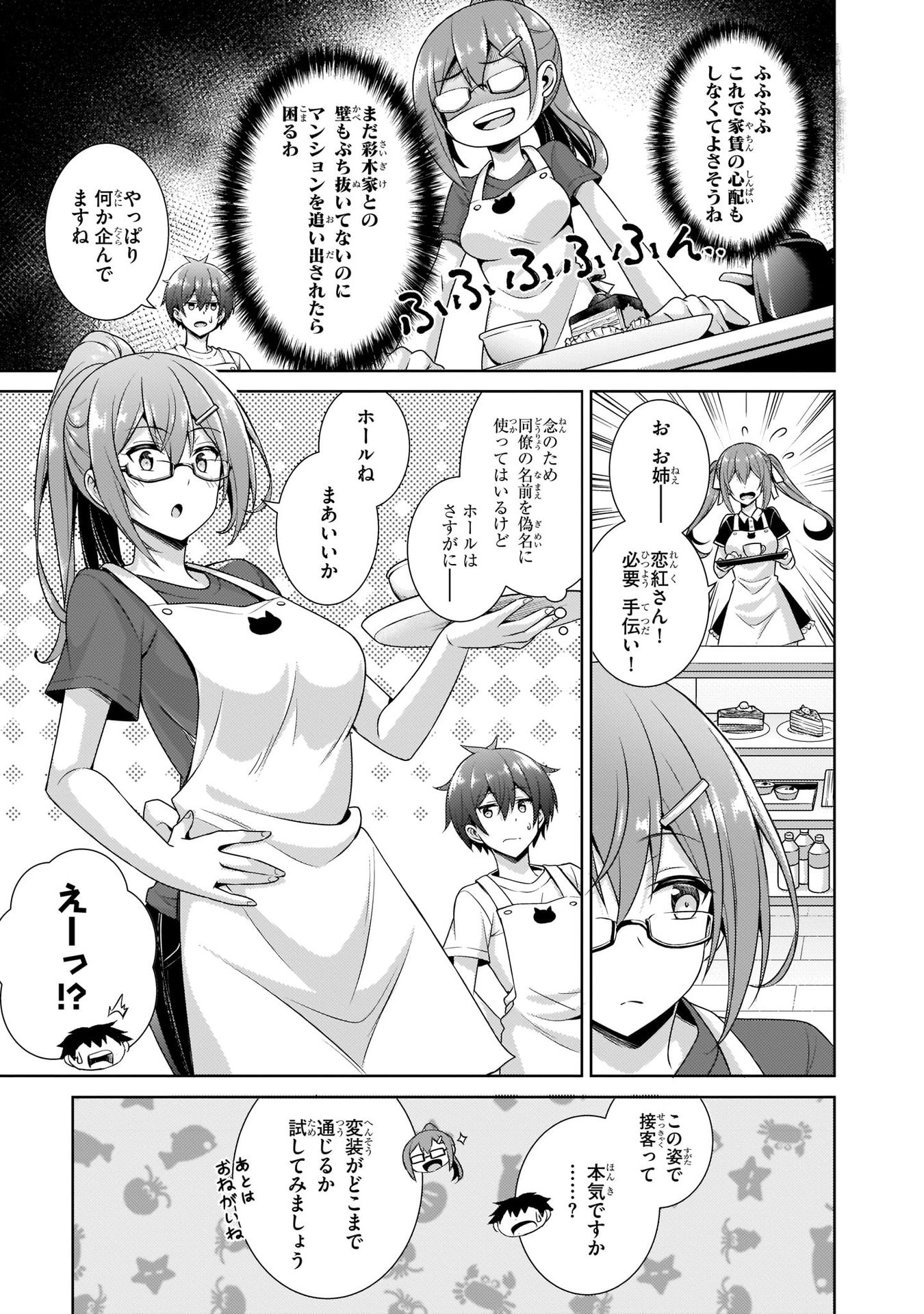 Boku no Kanojo Sensei Chap 27 - Next Chap 28